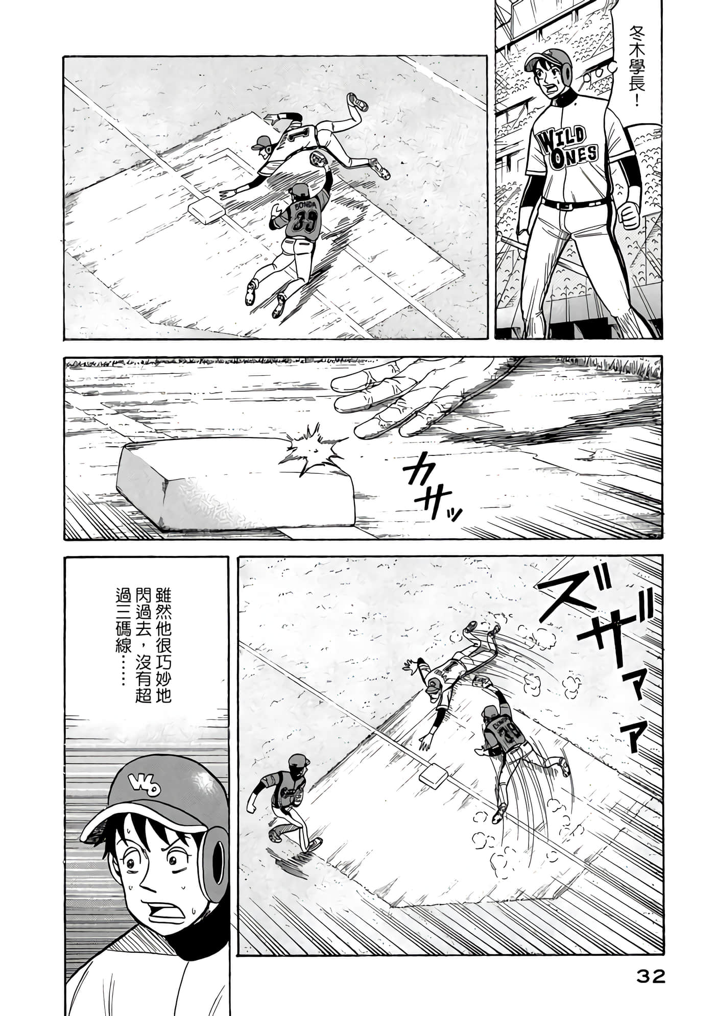 Page 32