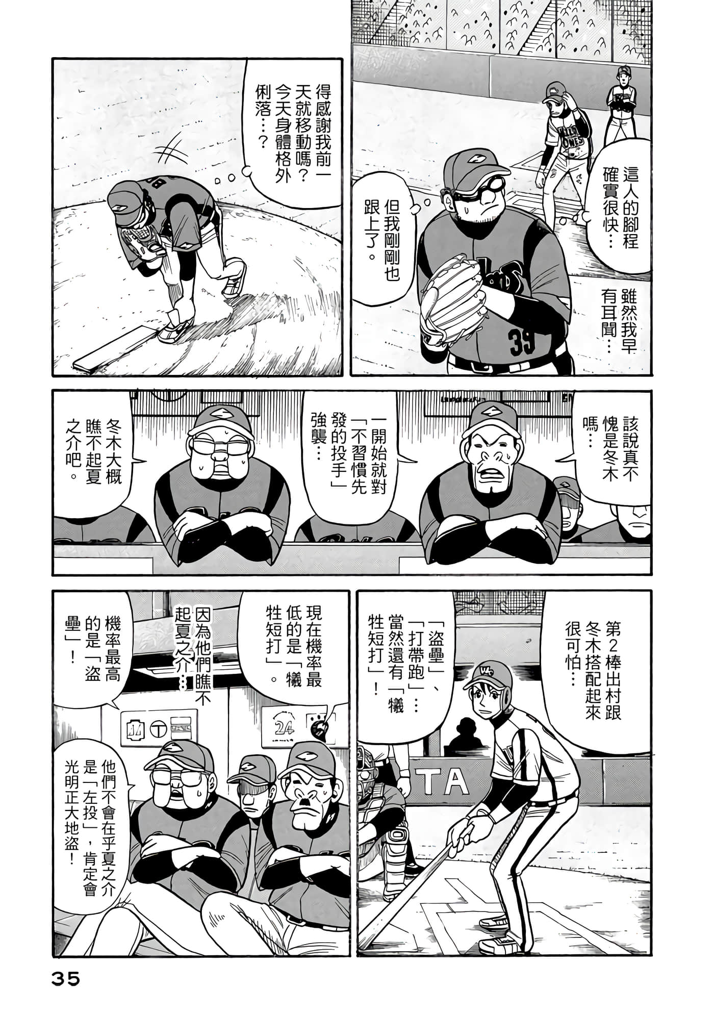 Page 35
