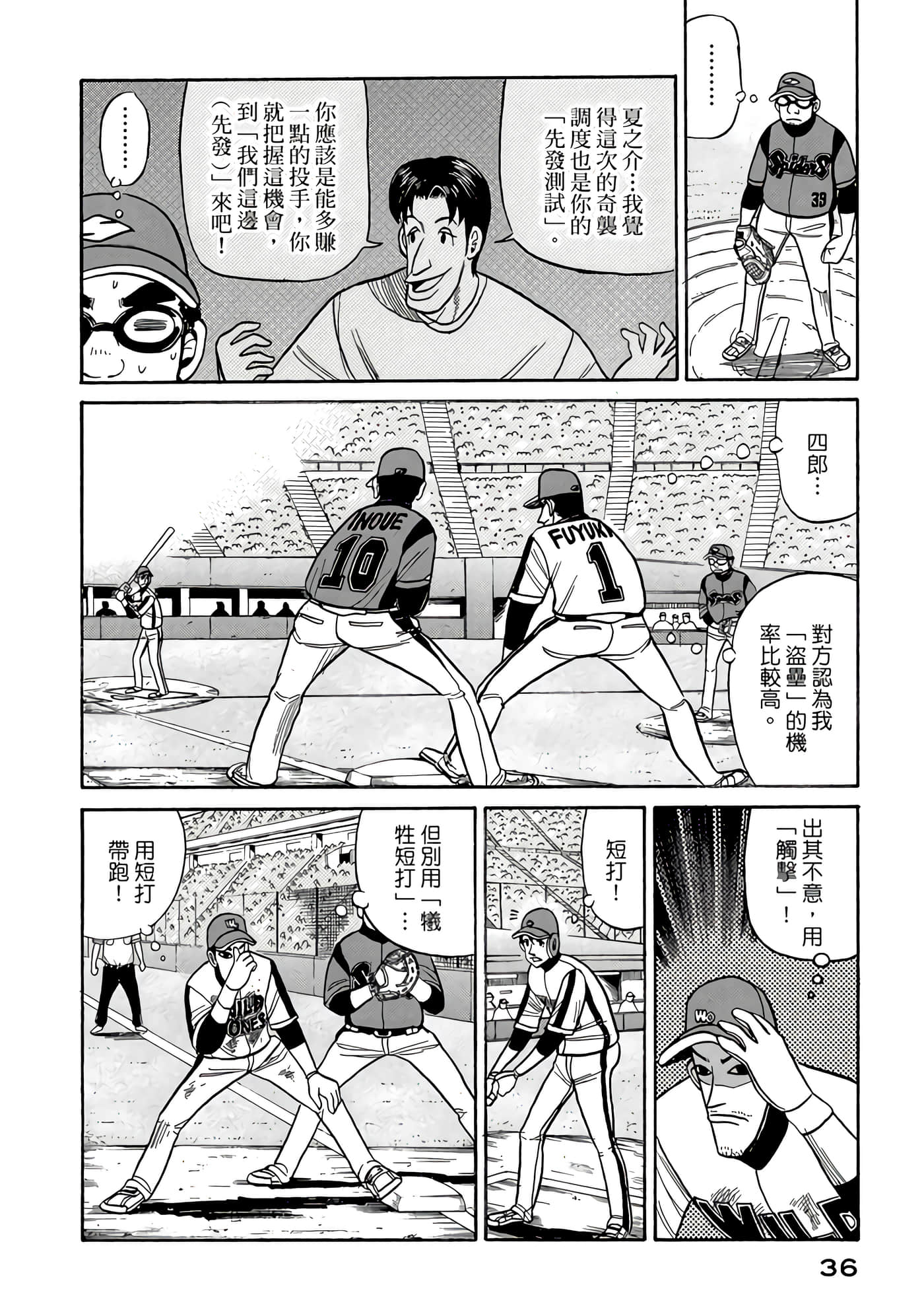 Page 36