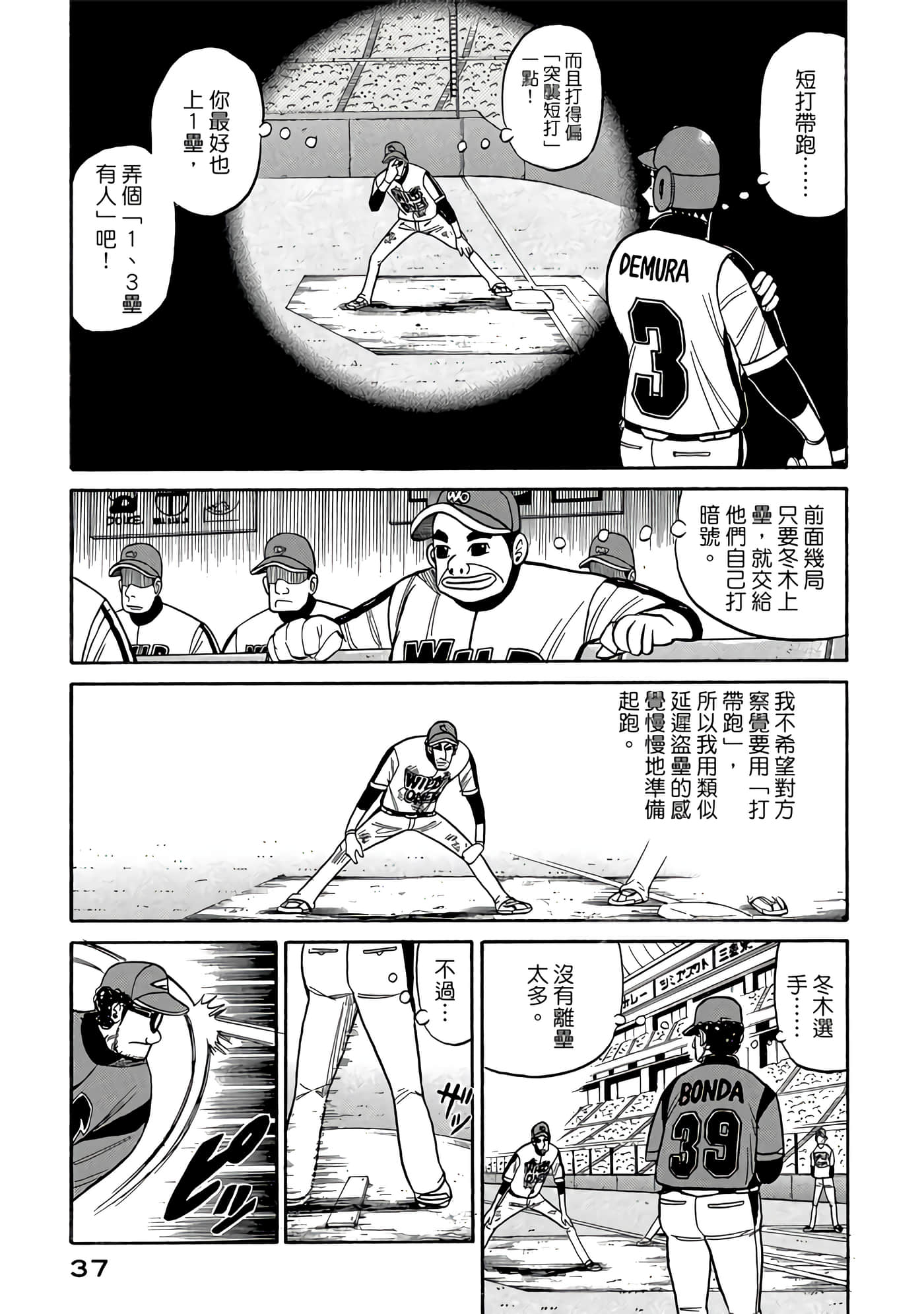 Page 37