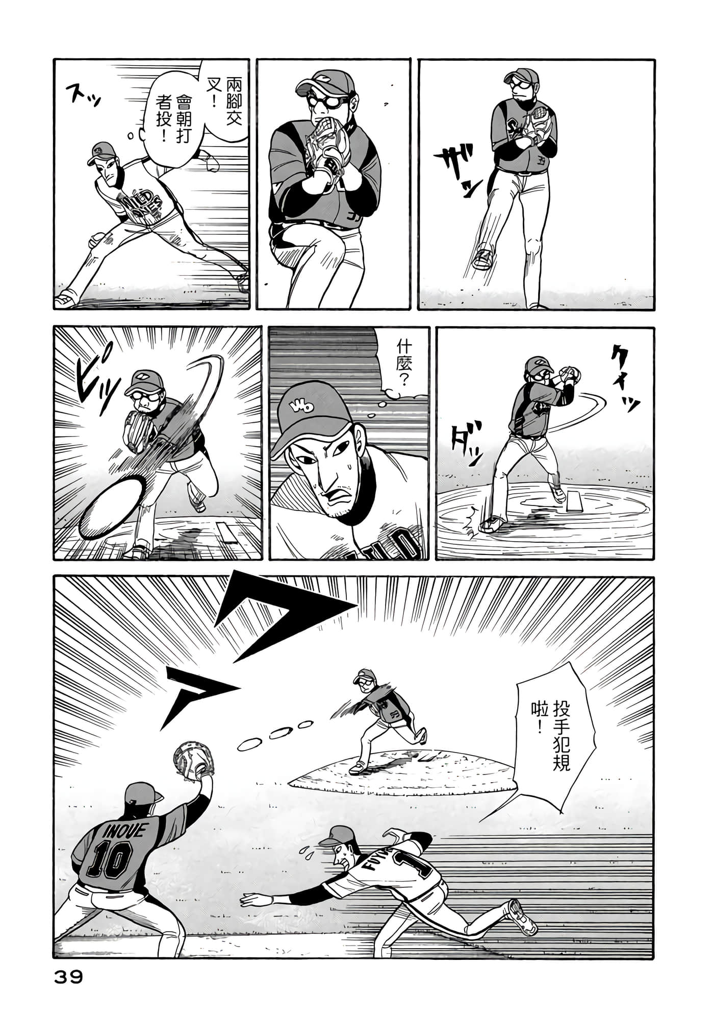 Page 39
