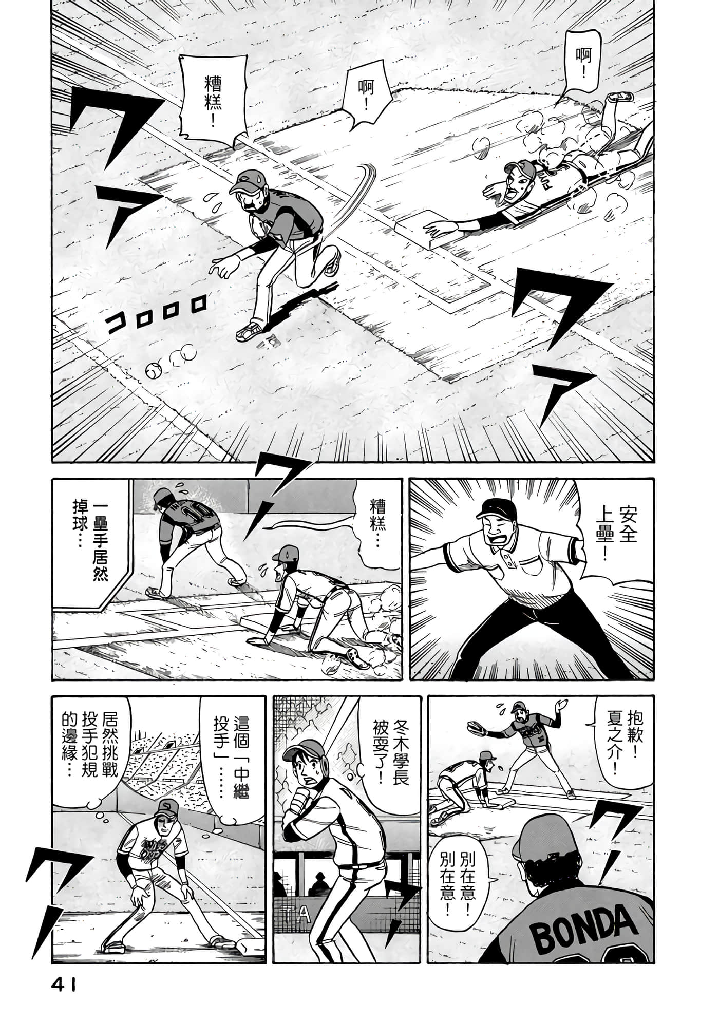 Page 41