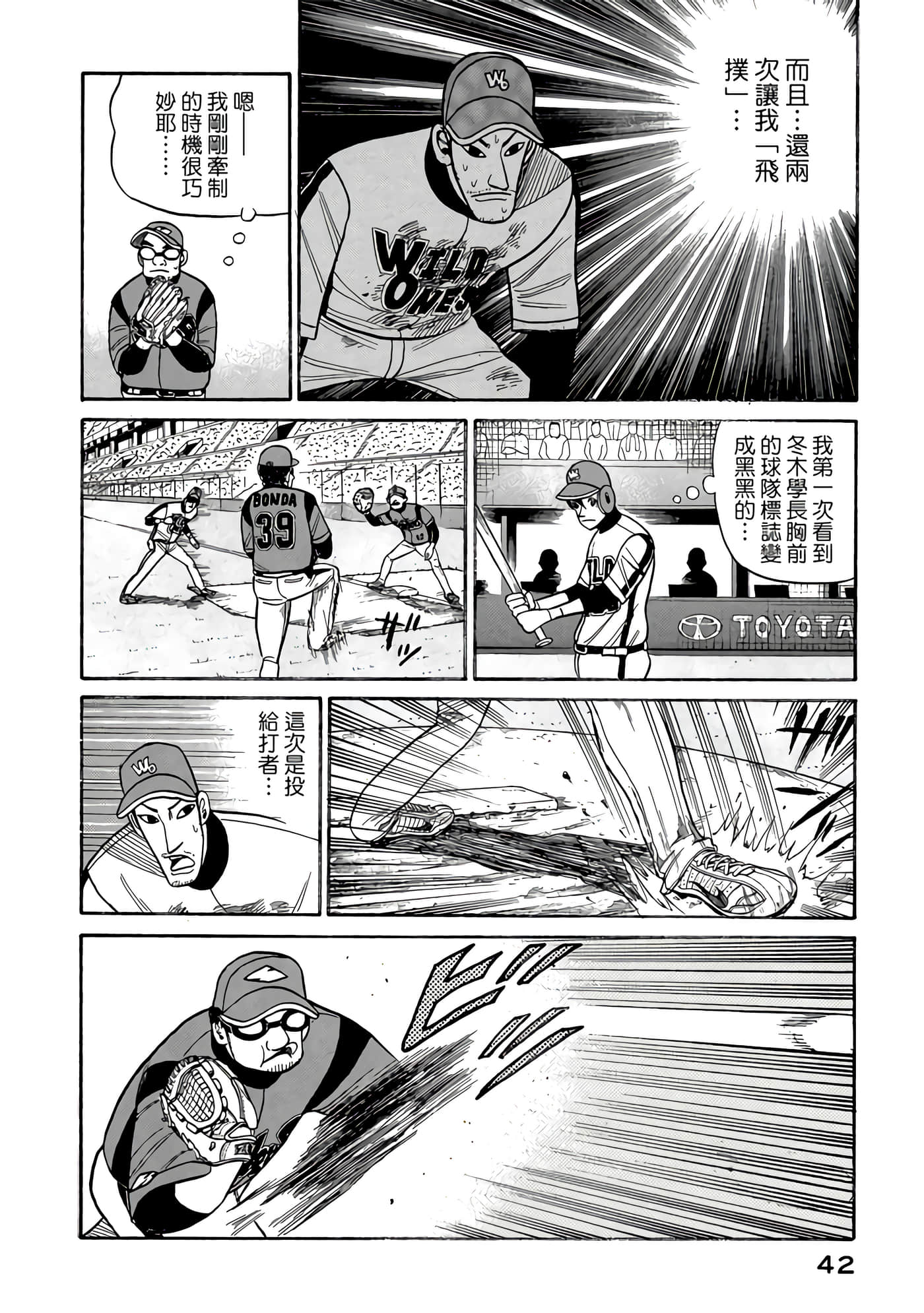 Page 42