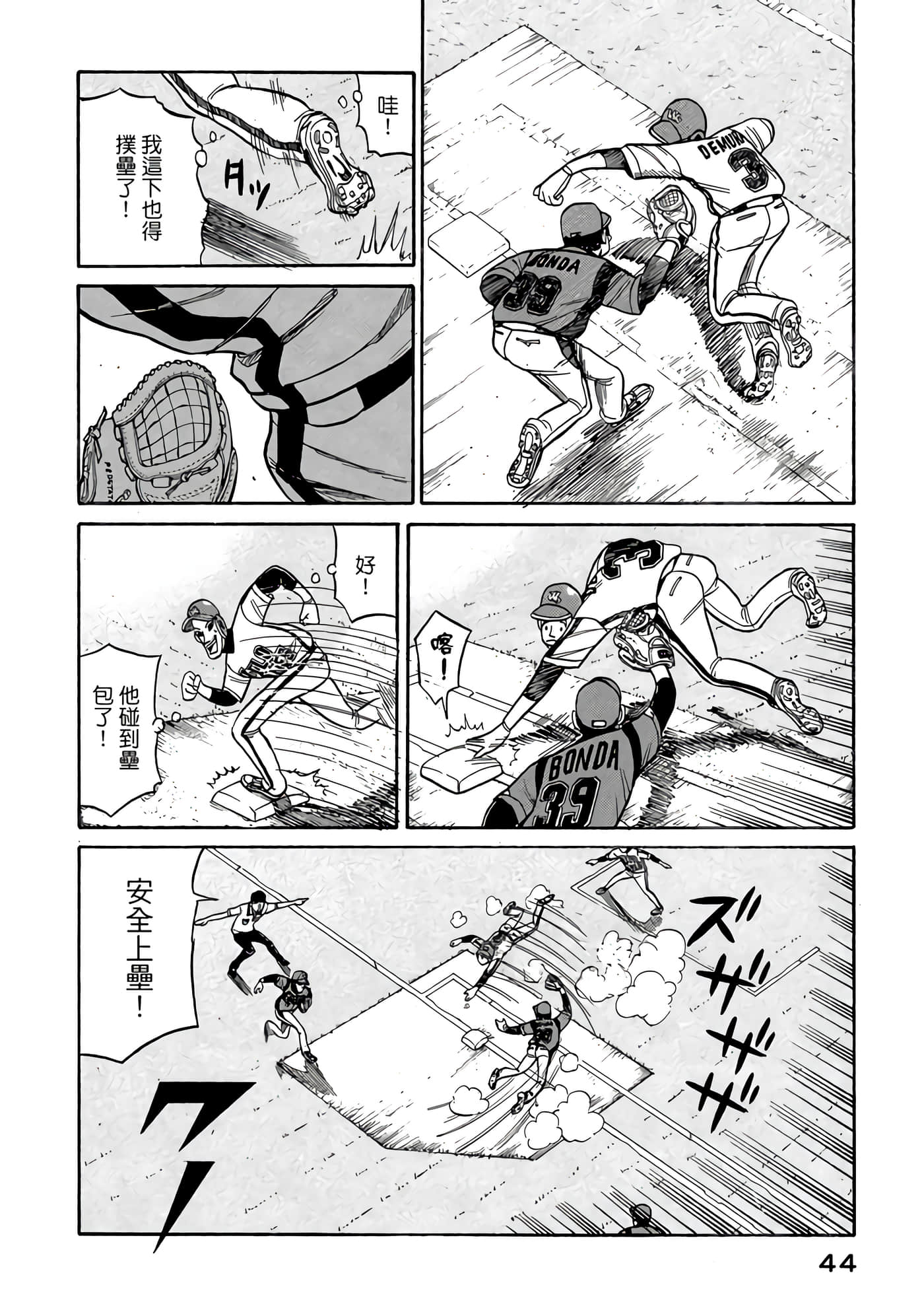 Page 44