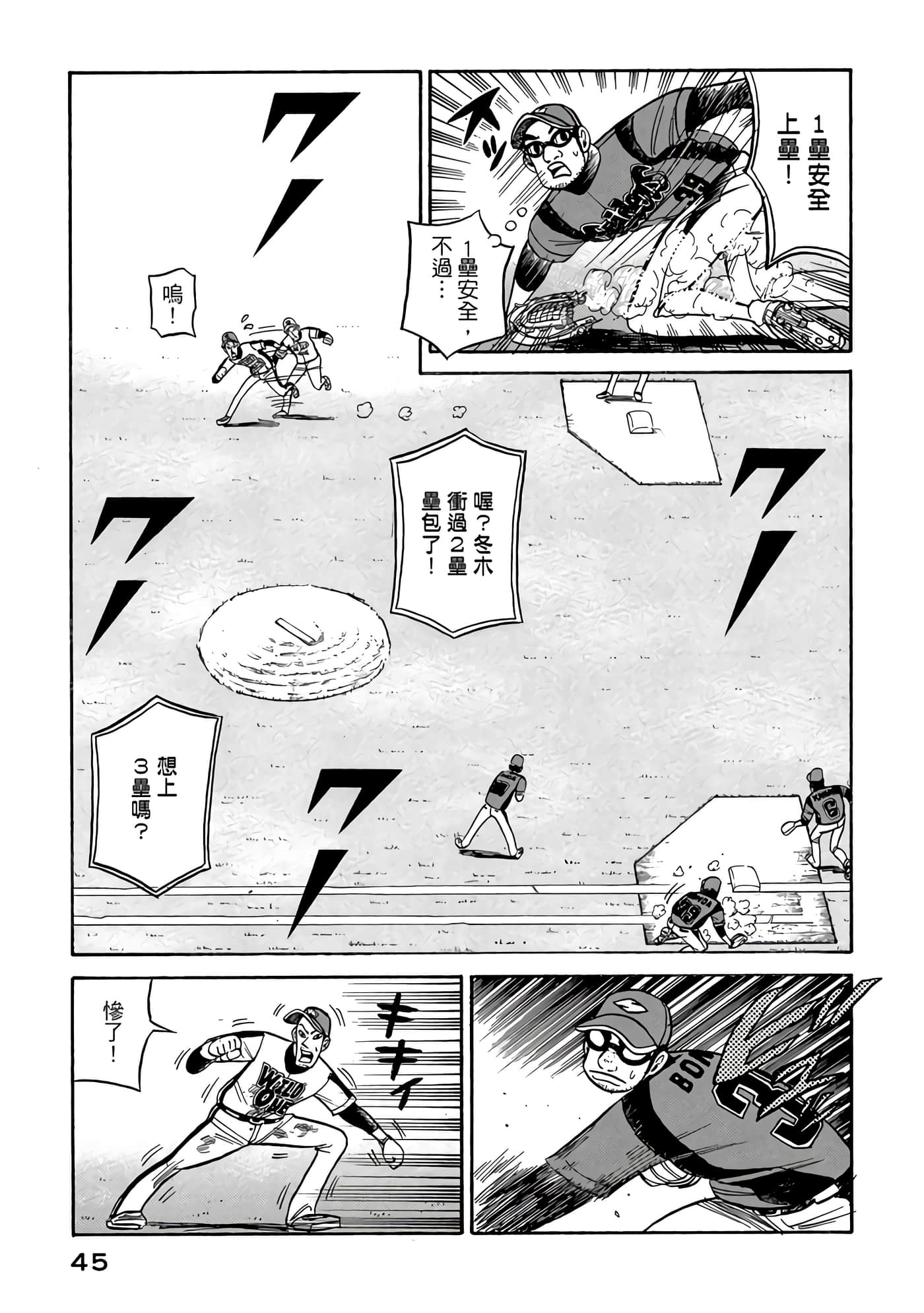 Page 45