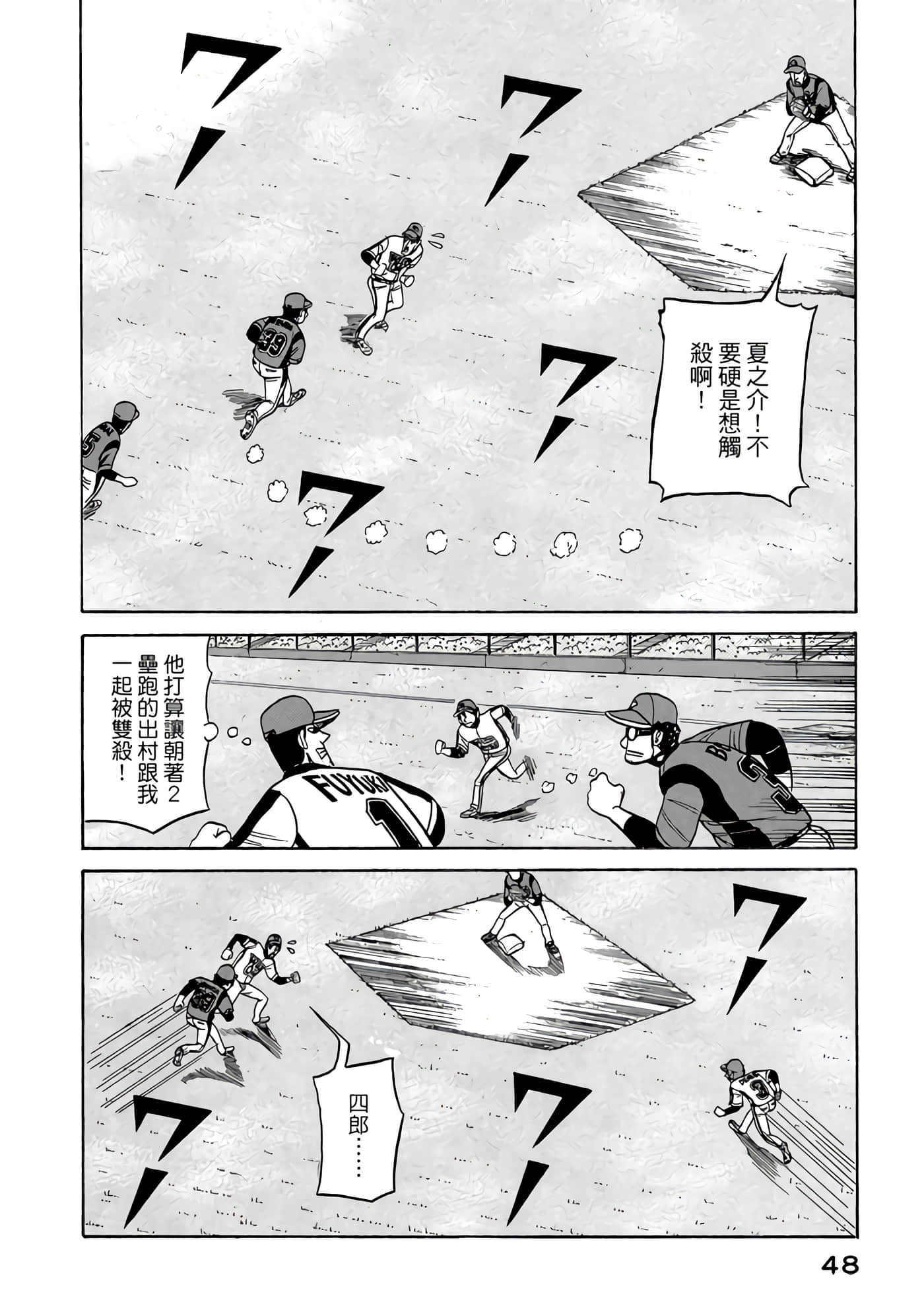 Page 48