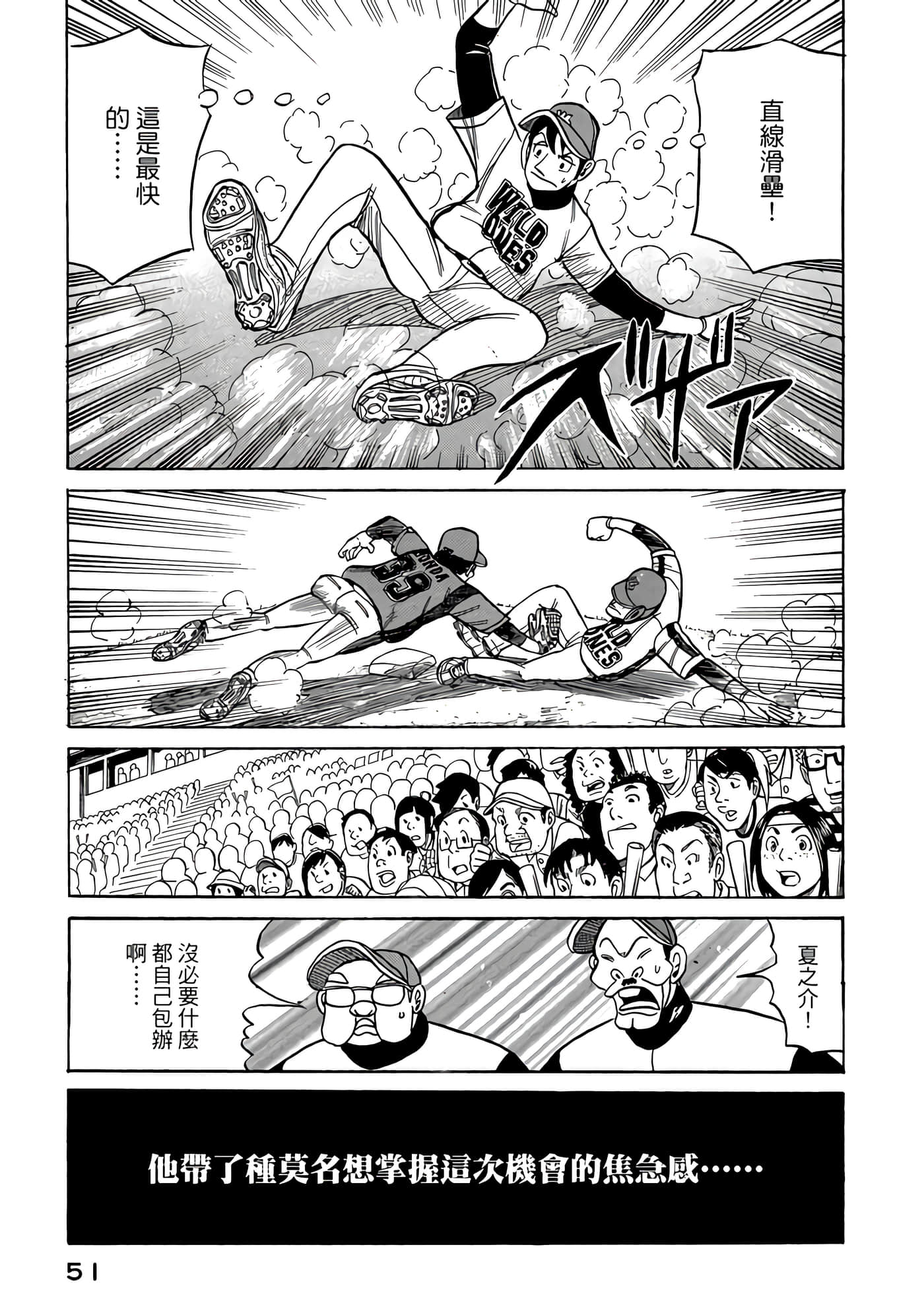 Page 51