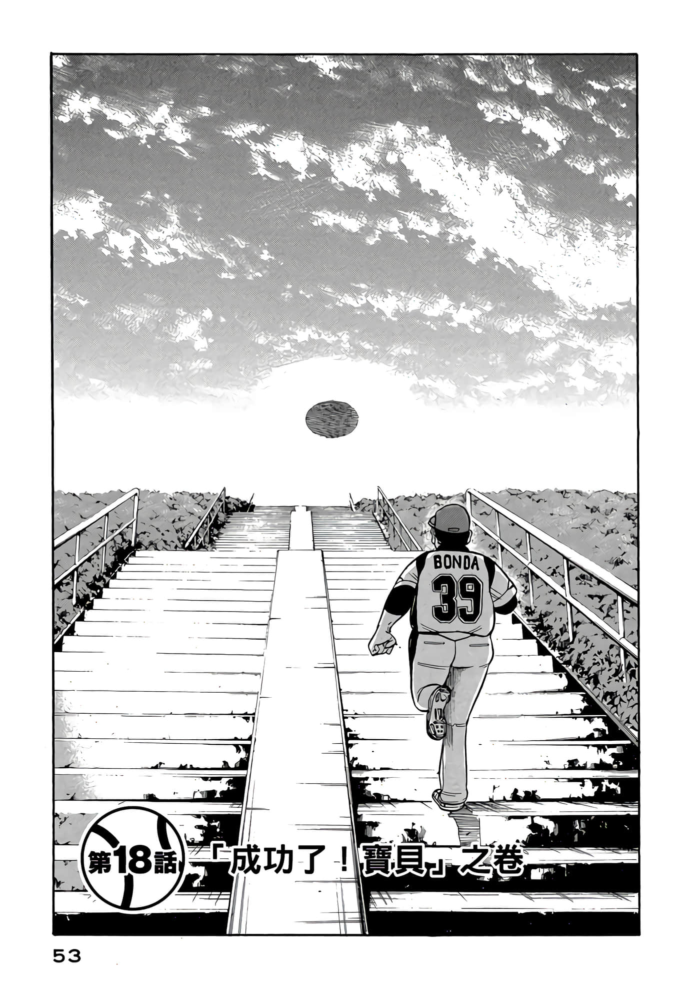 Page 53