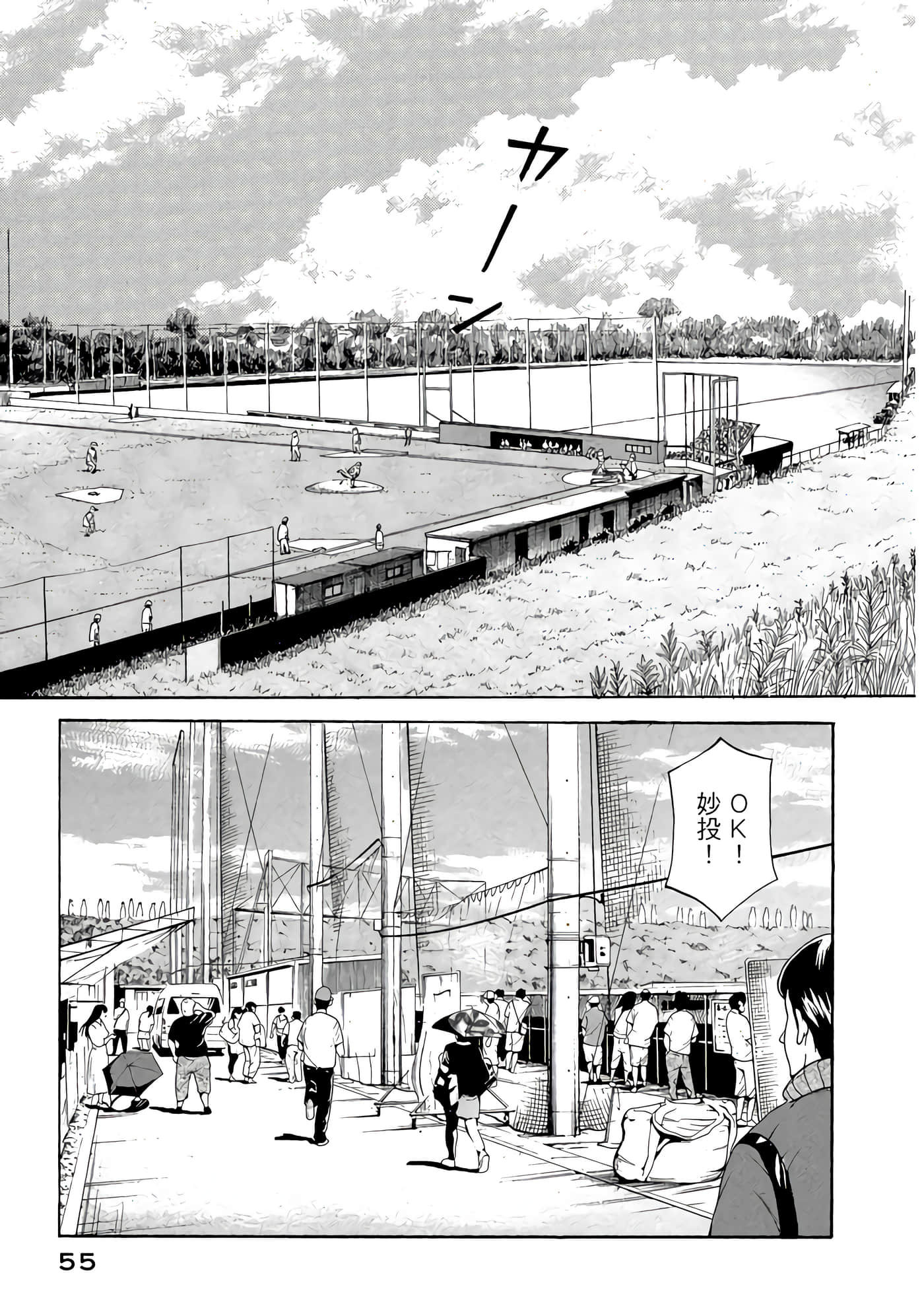 Page 55