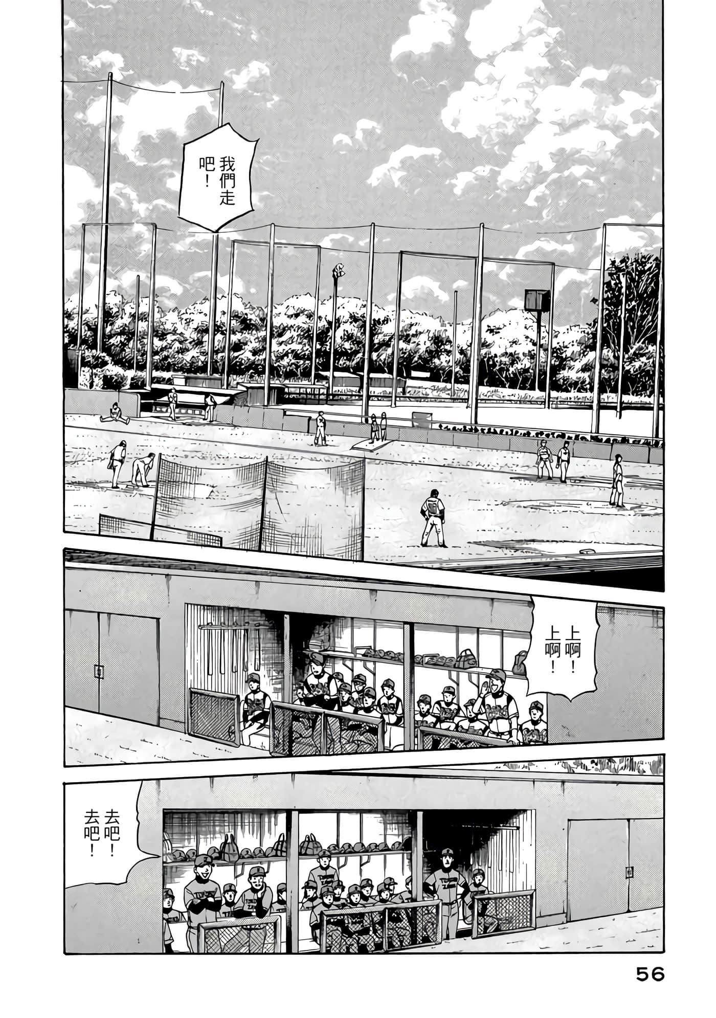 Page 56
