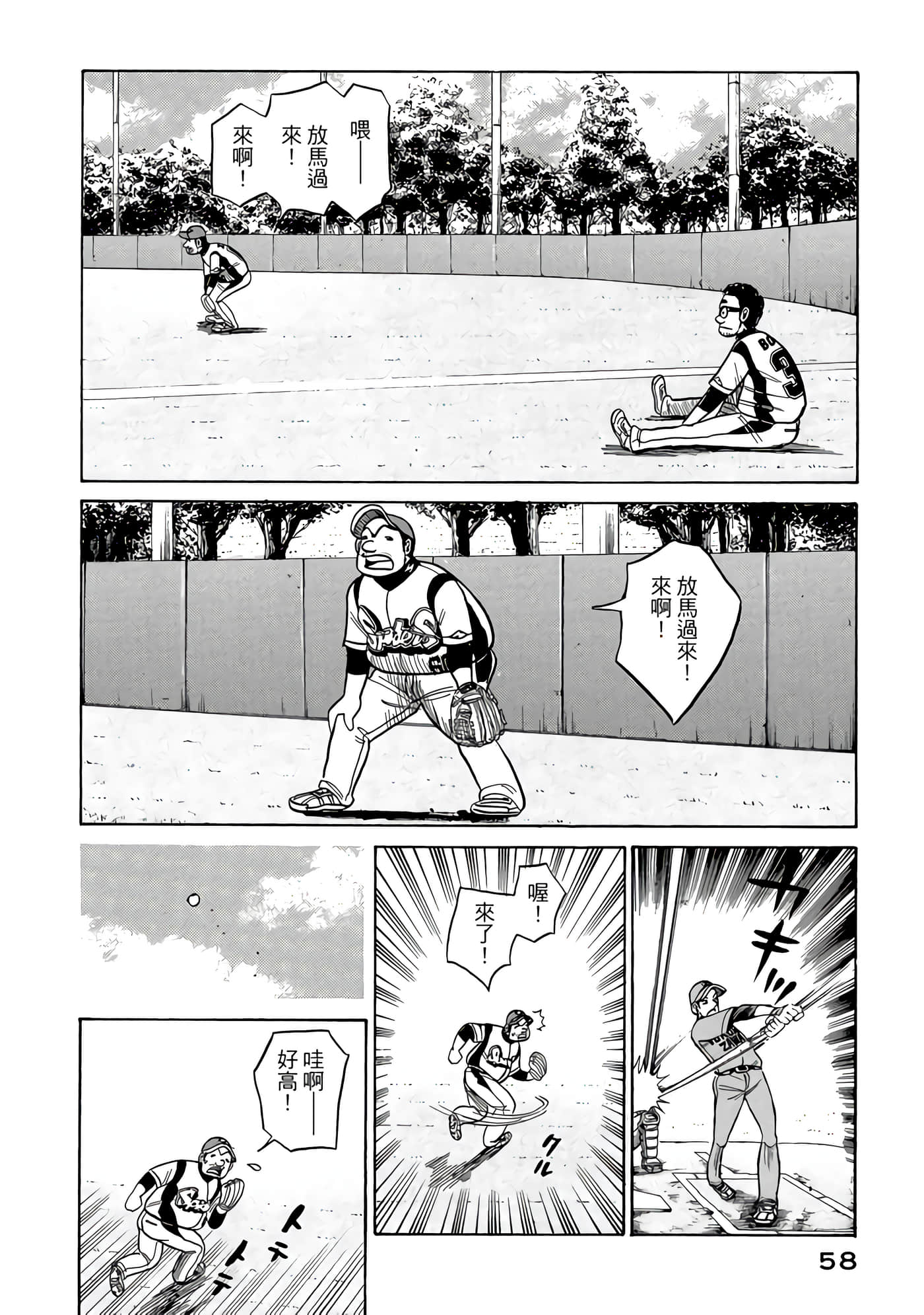 Page 58