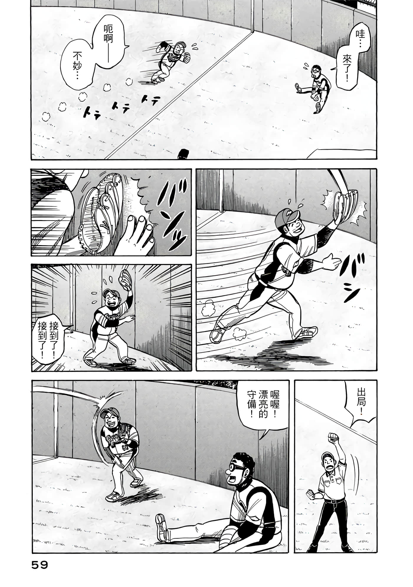 Page 59