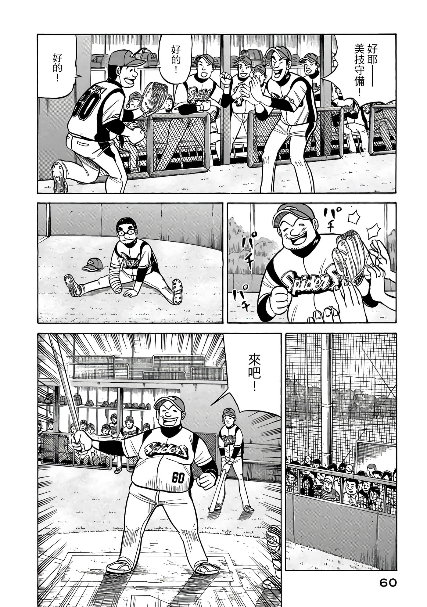 Page 60