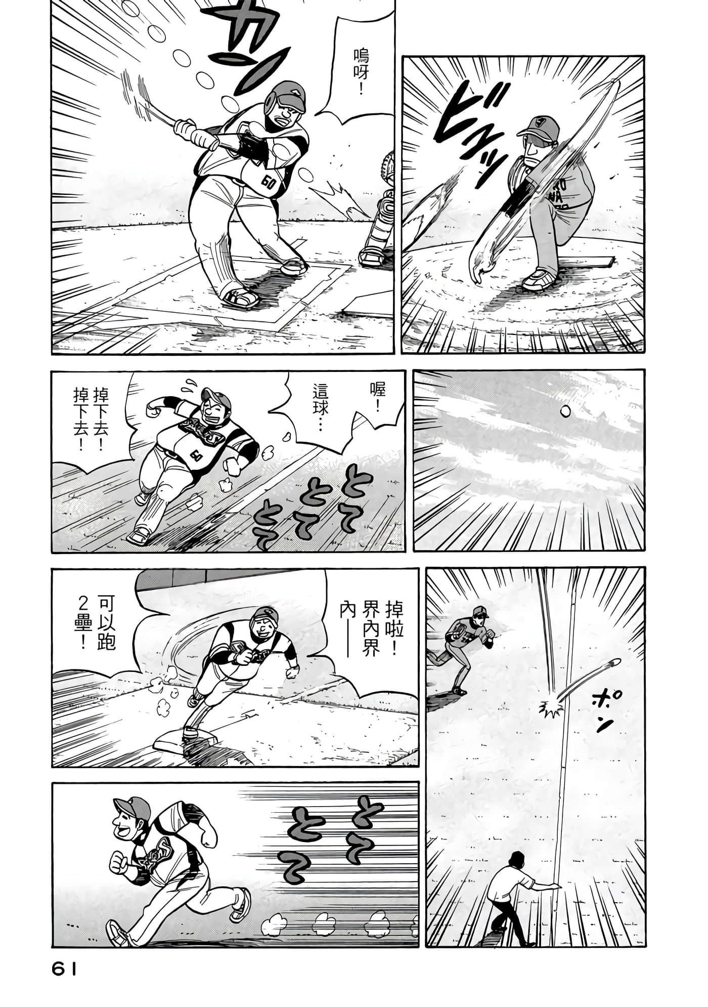 Page 61