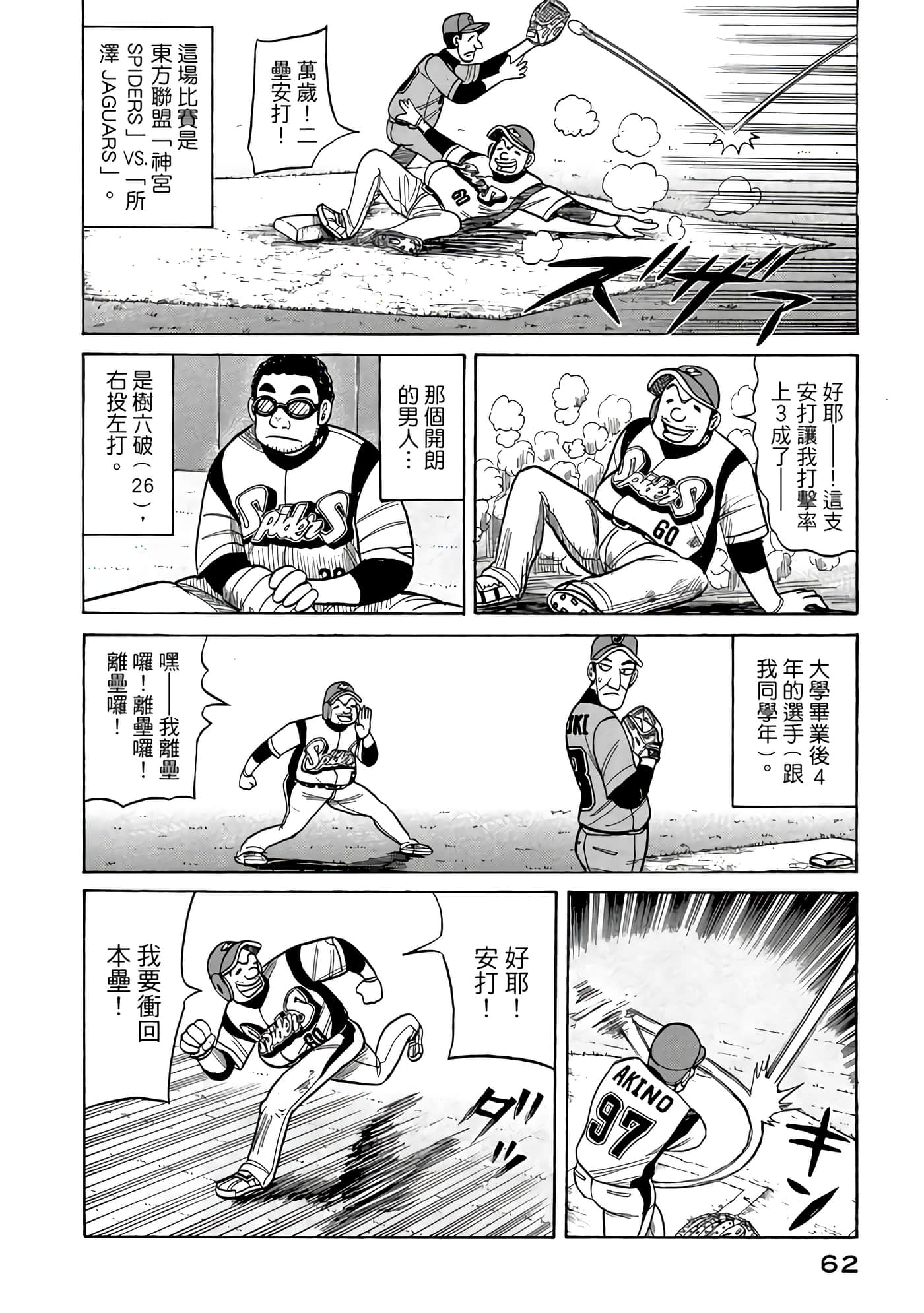 Page 62