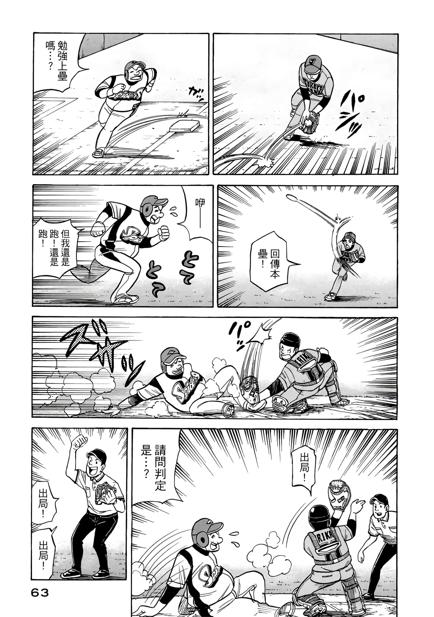 Page 63