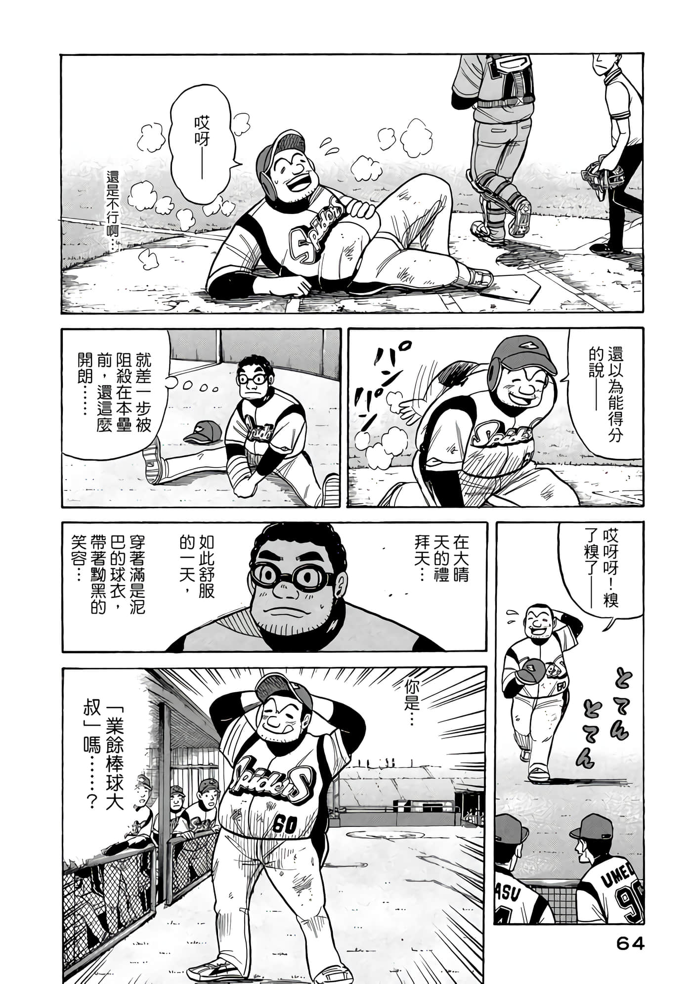 Page 64