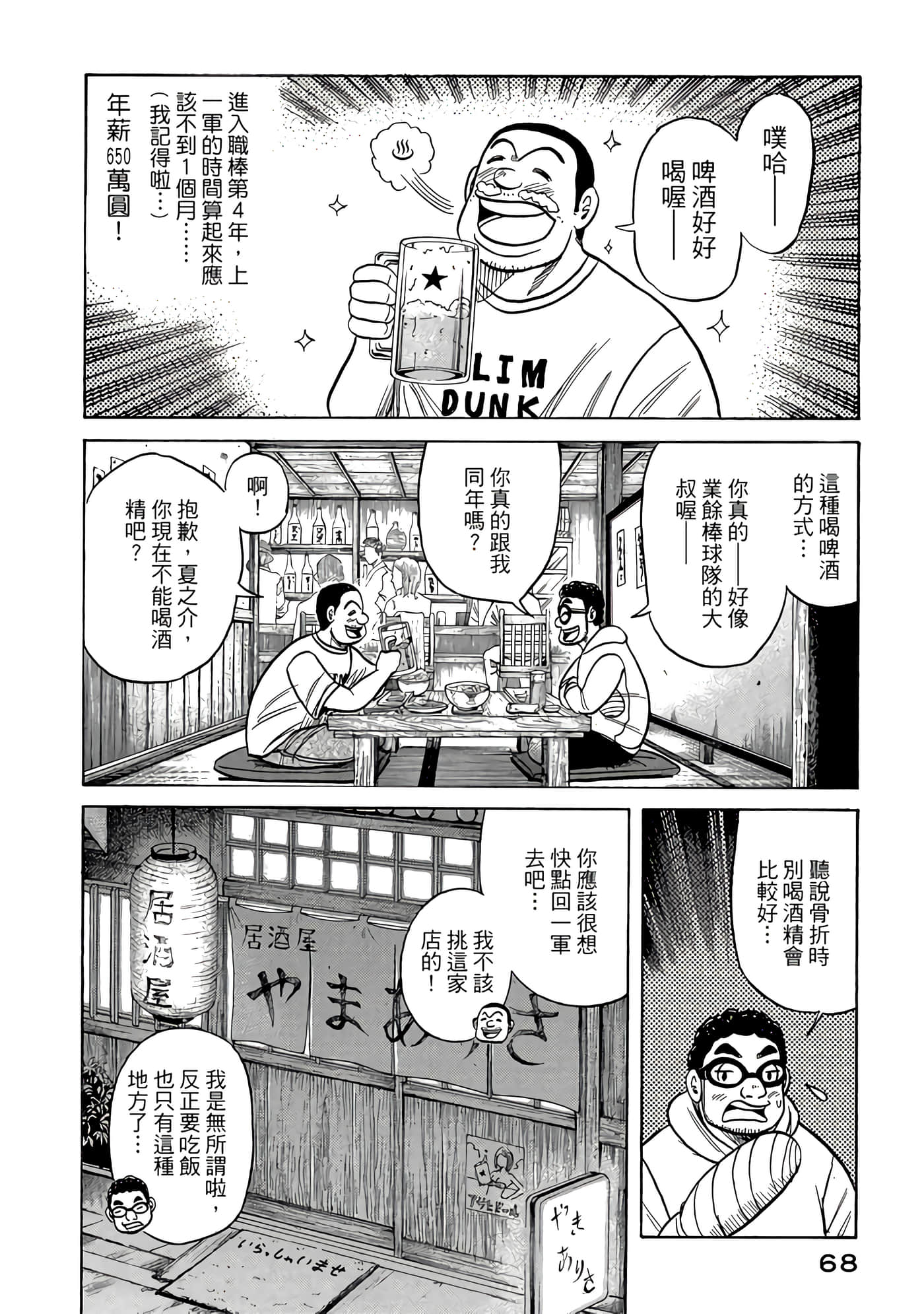 Page 68