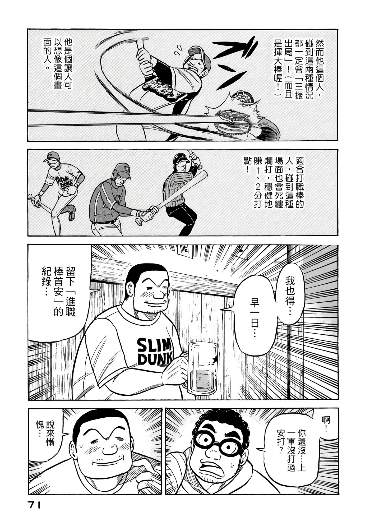 Page 71