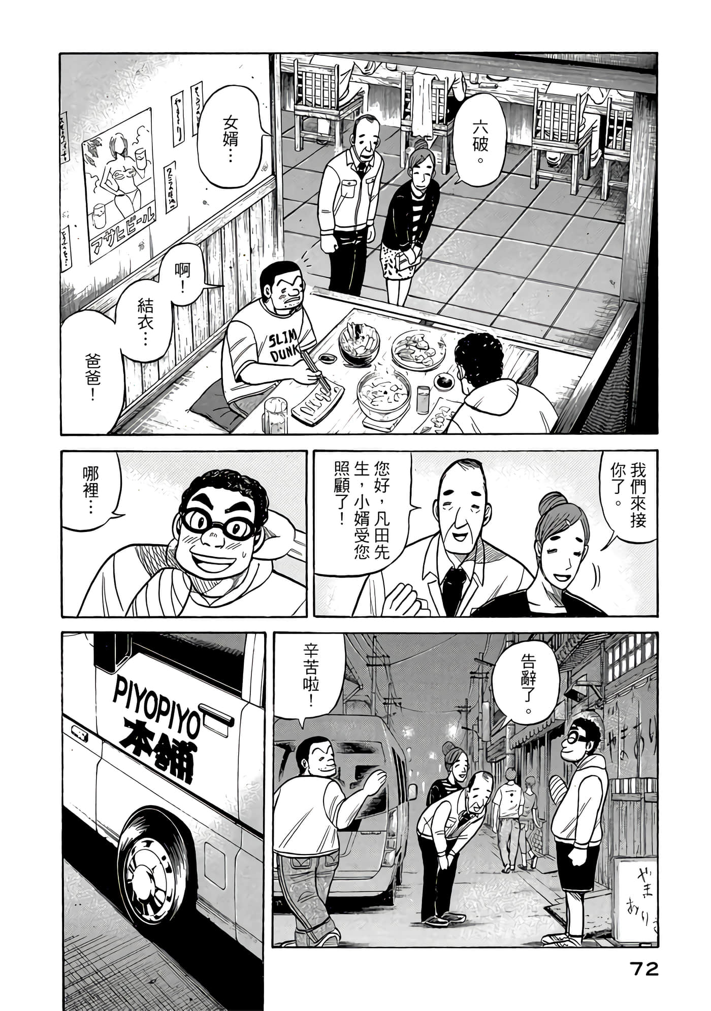 Page 72