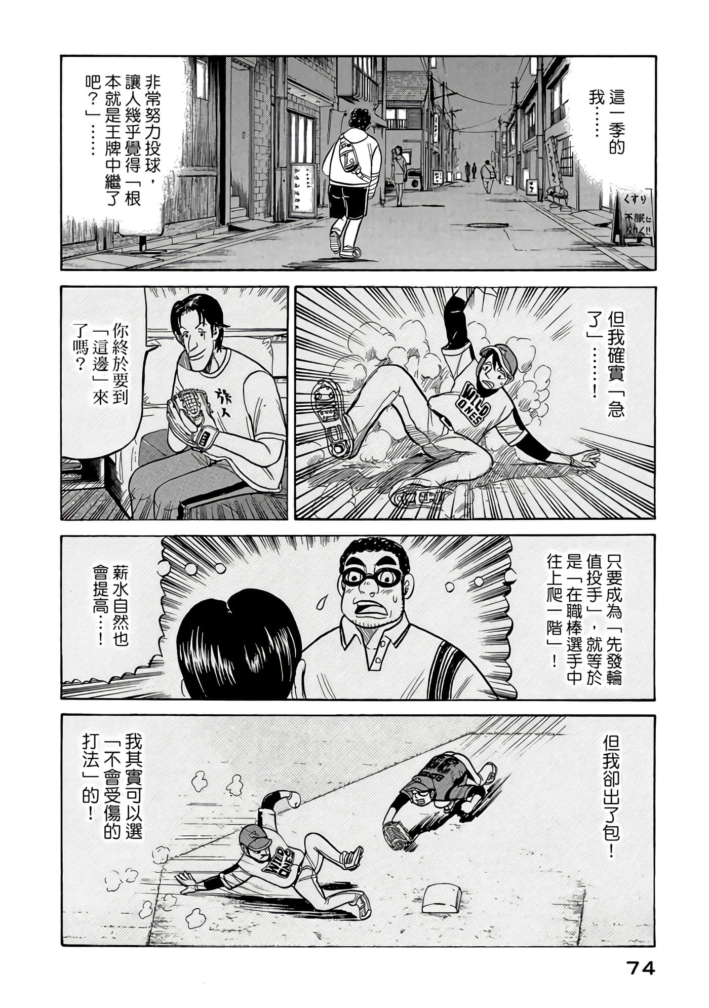 Page 74