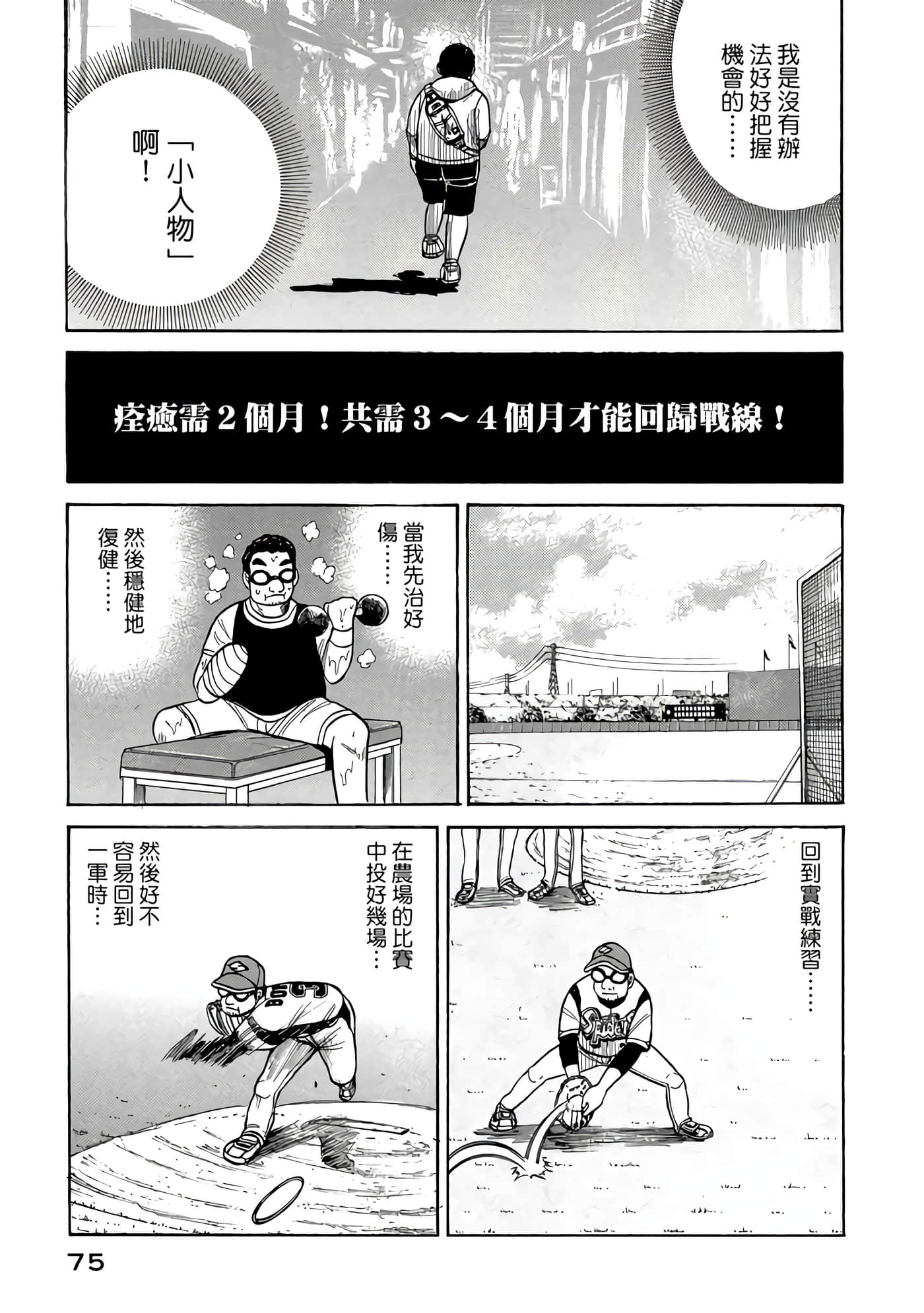 Page 75