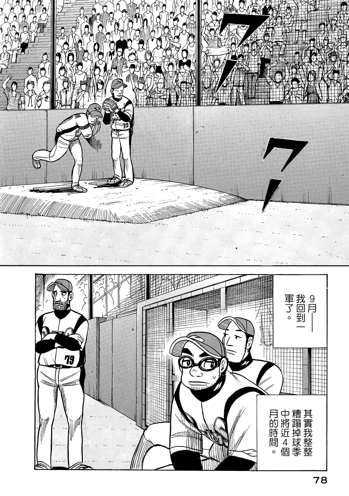 Page 78
