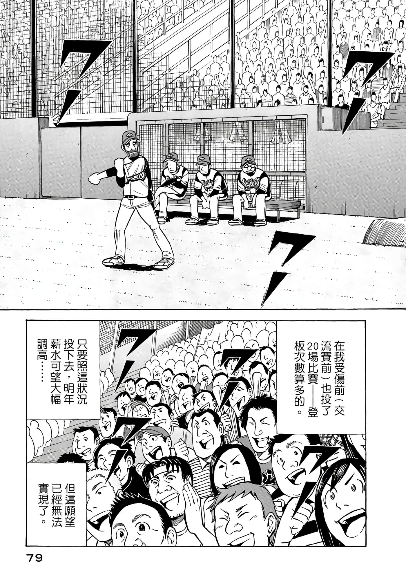 Page 79