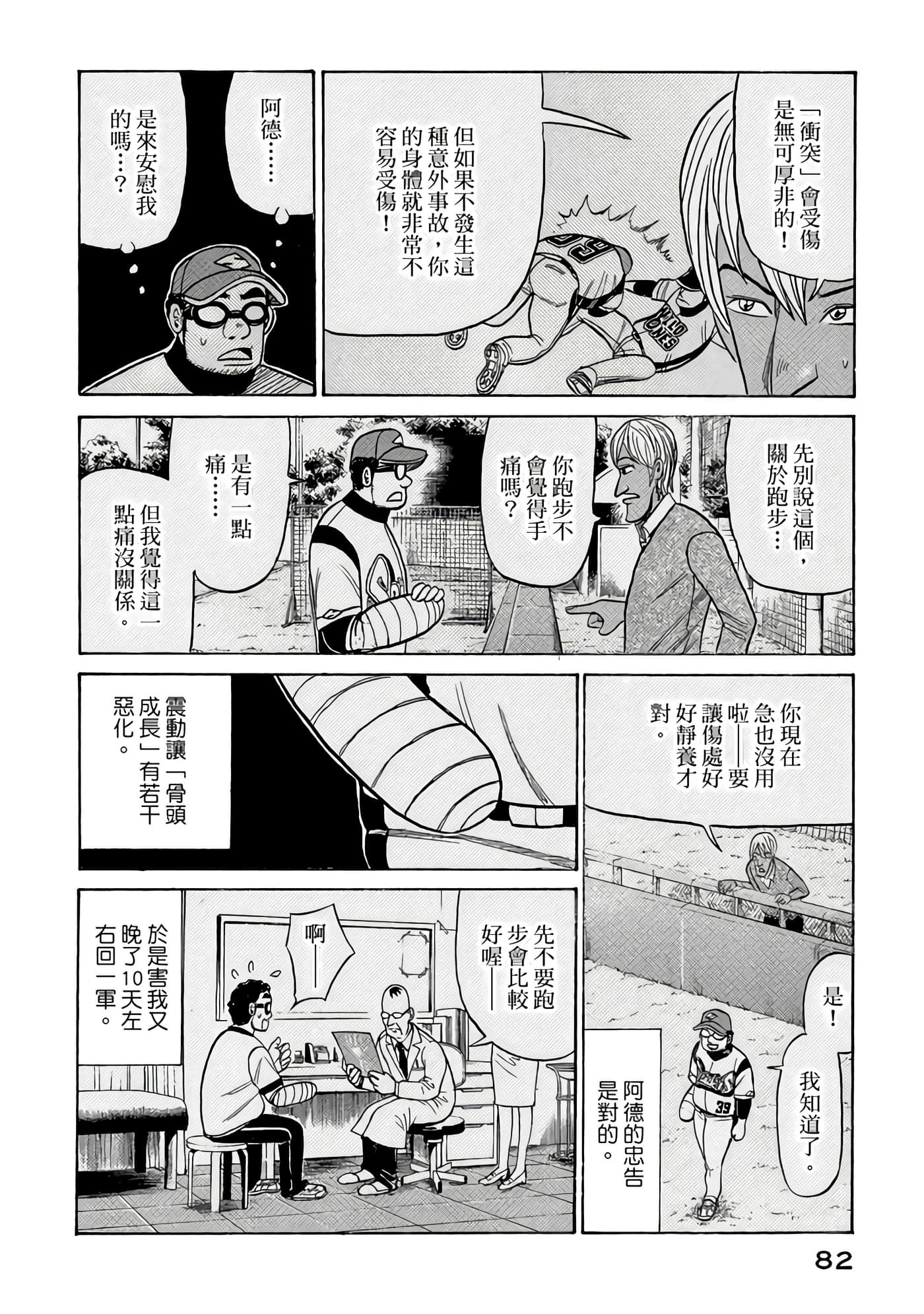 Page 82