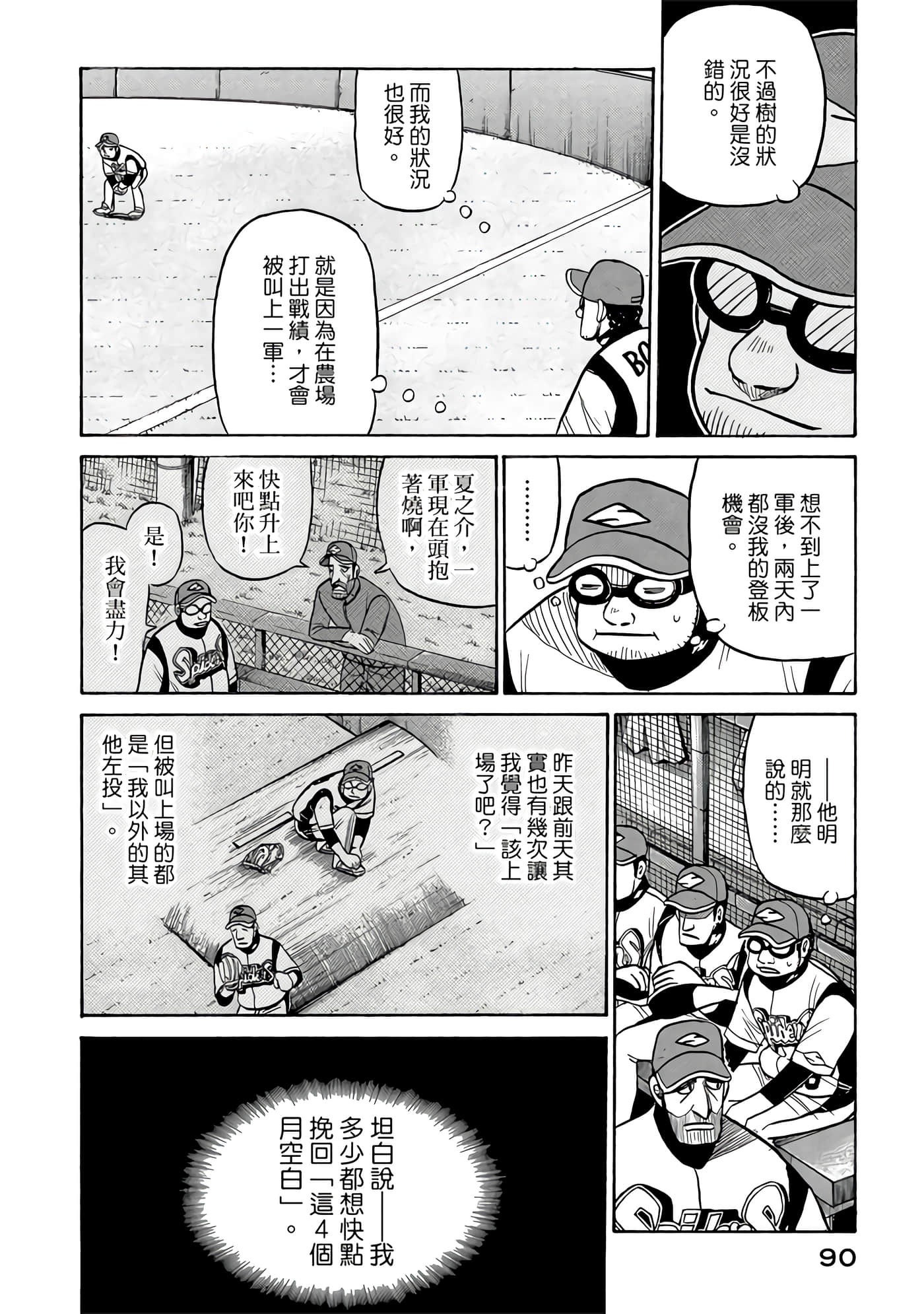 Page 90