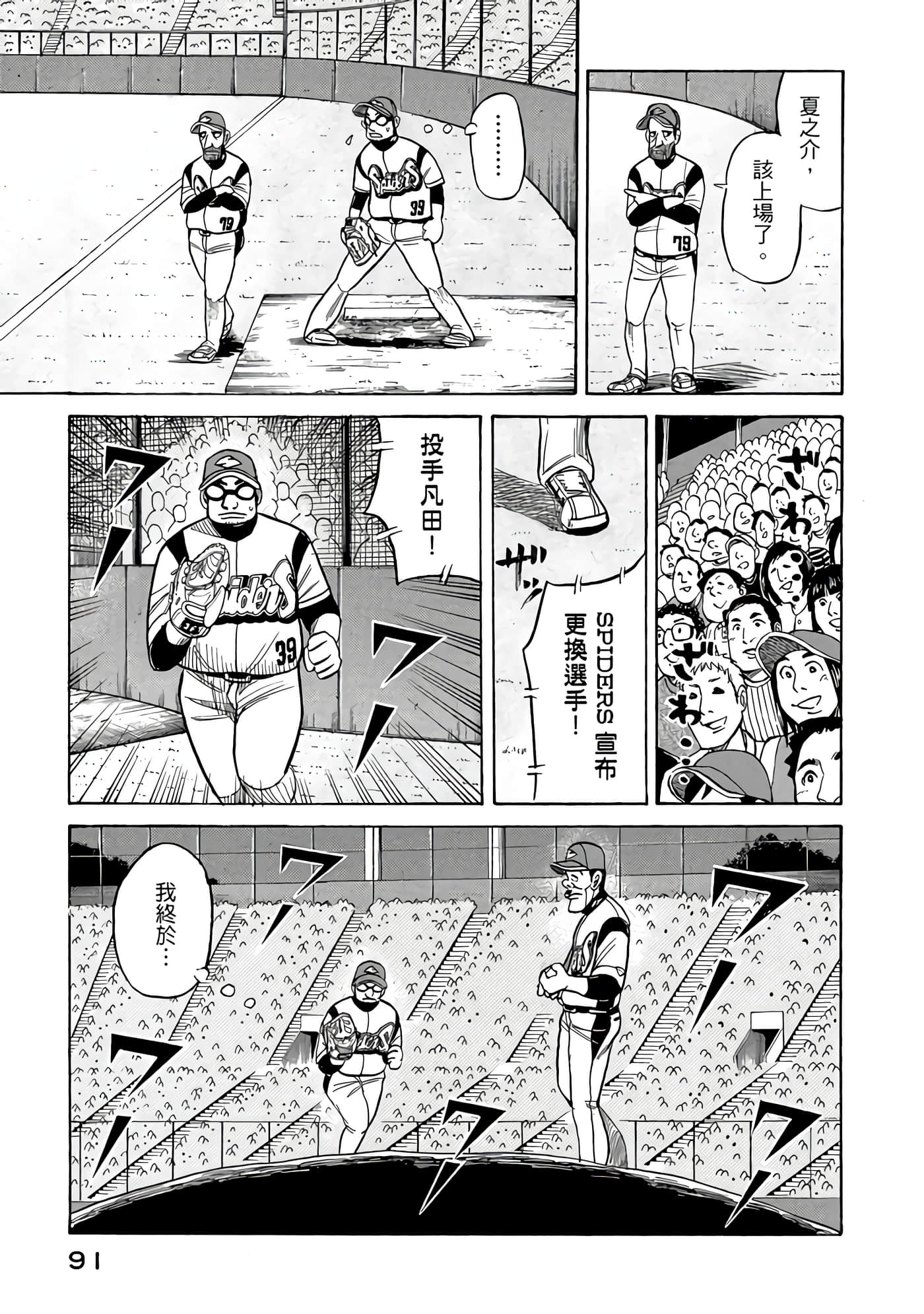 Page 91