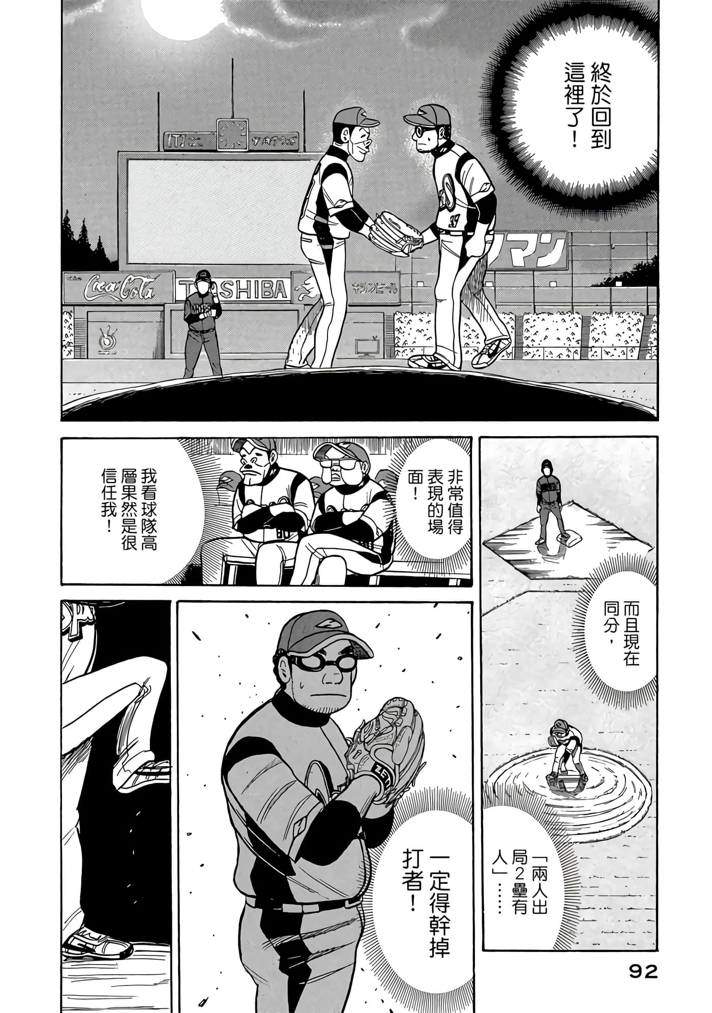 Page 92