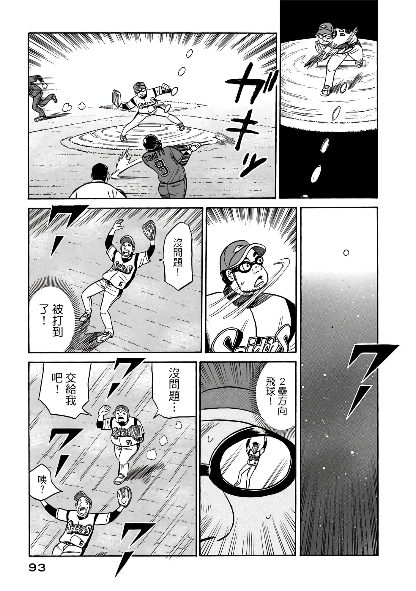 Page 93