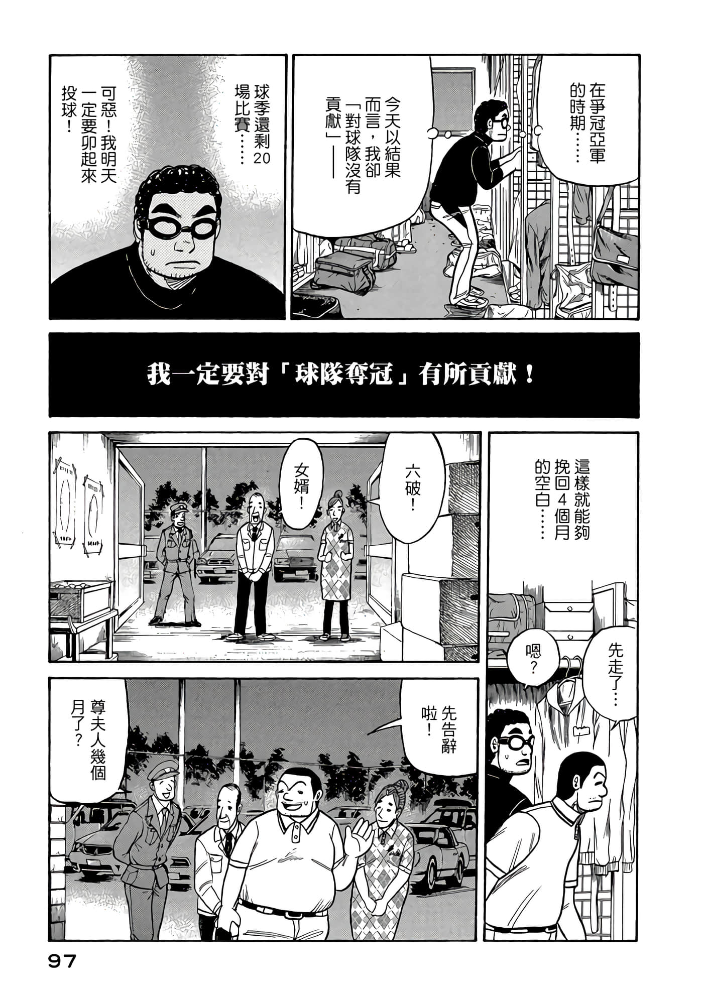 Page 97
