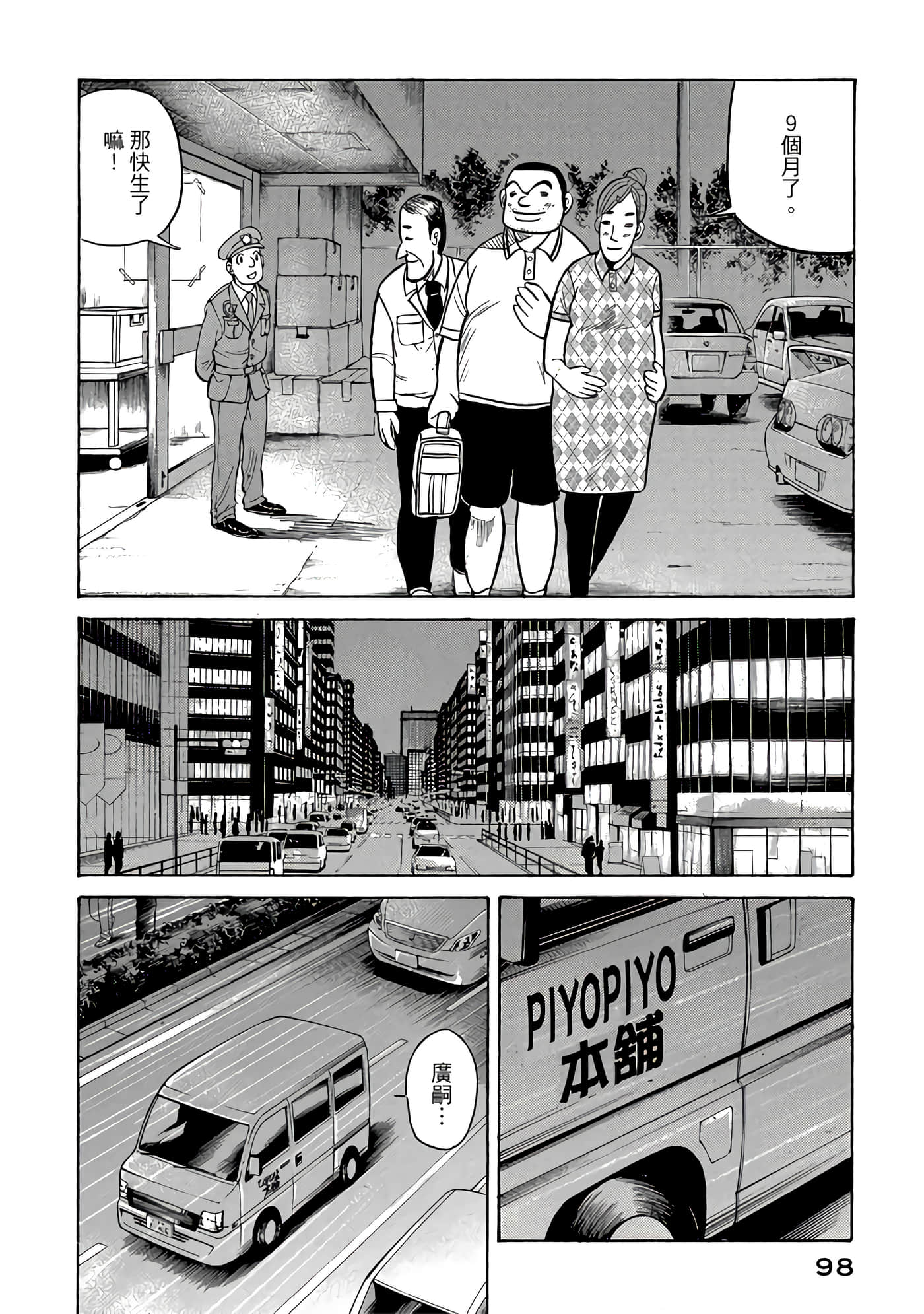 Page 98