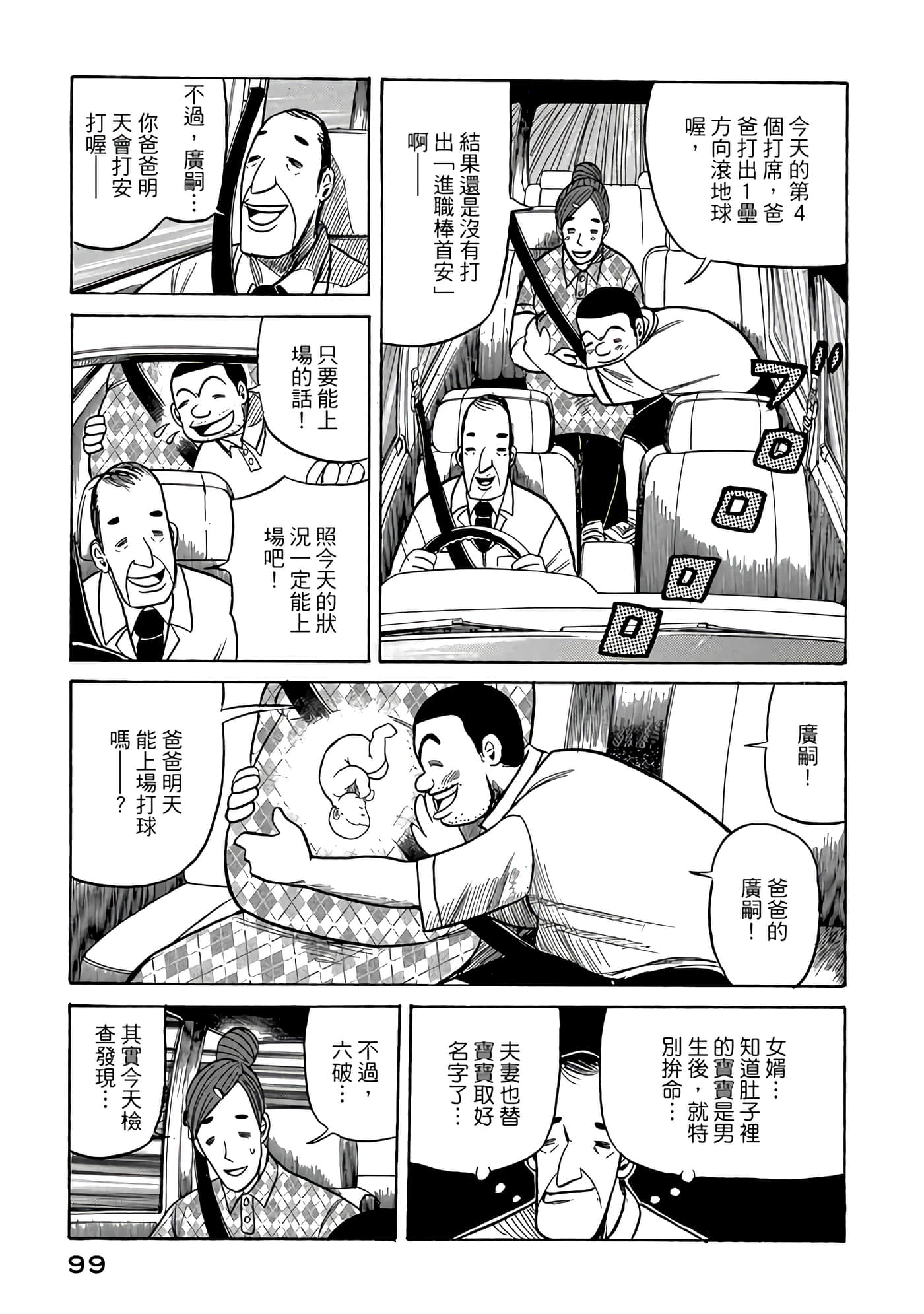 Page 99