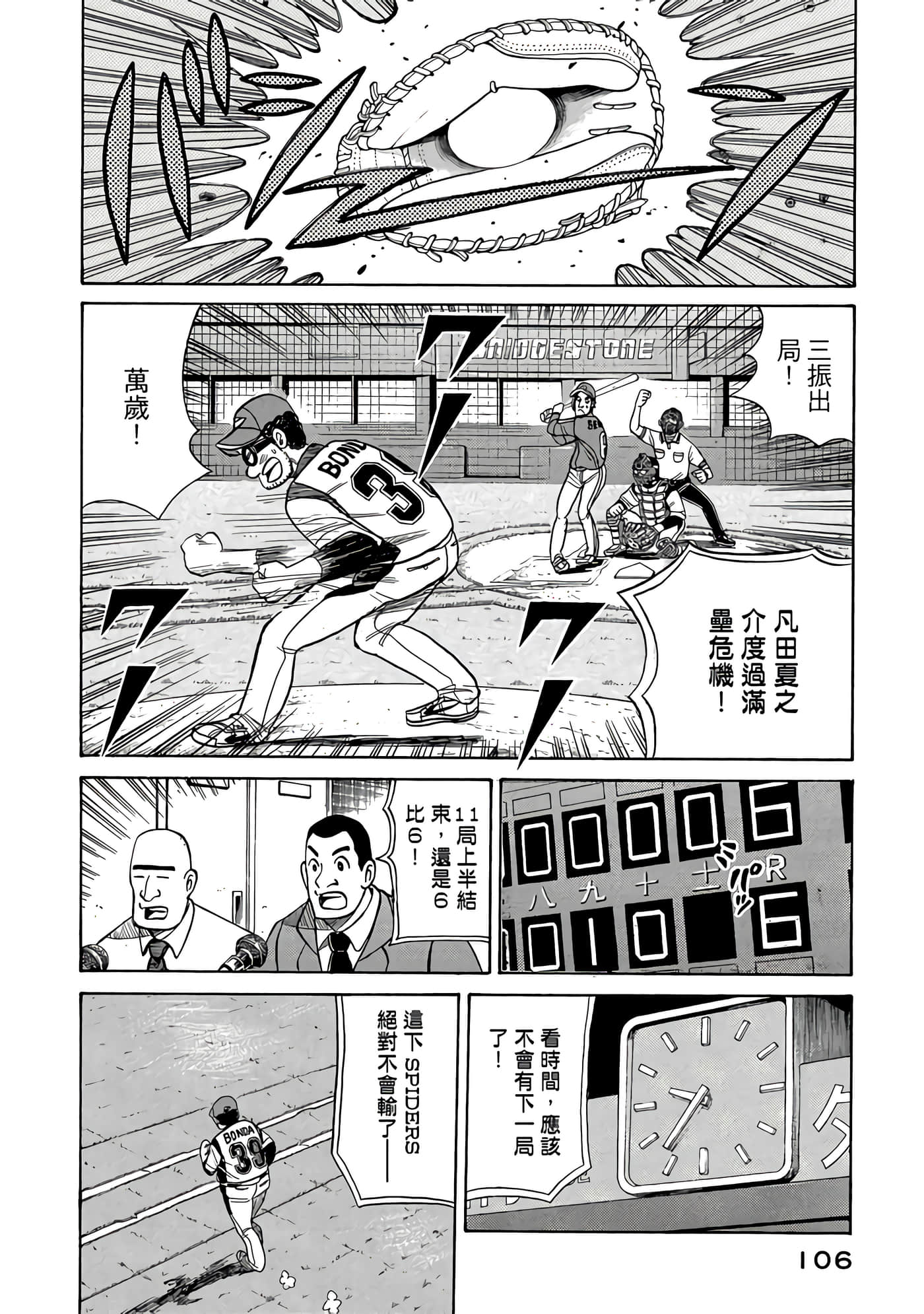 Page 106