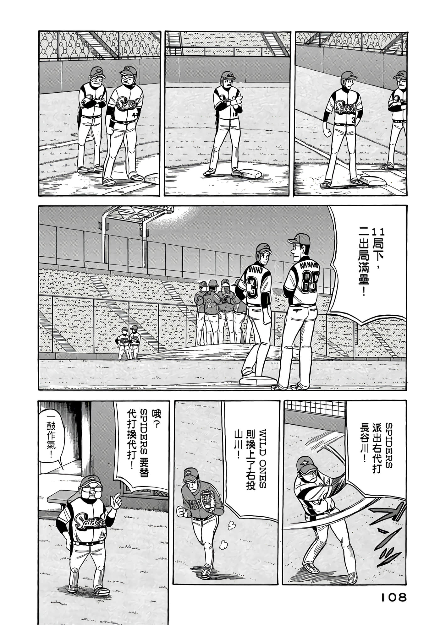 Page 108