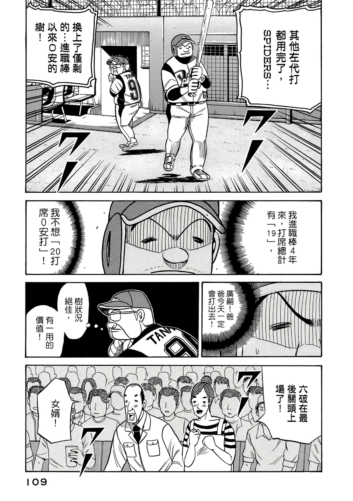 Page 109