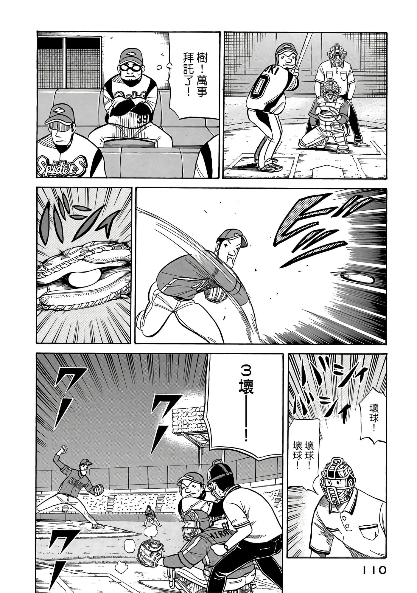 Page 110