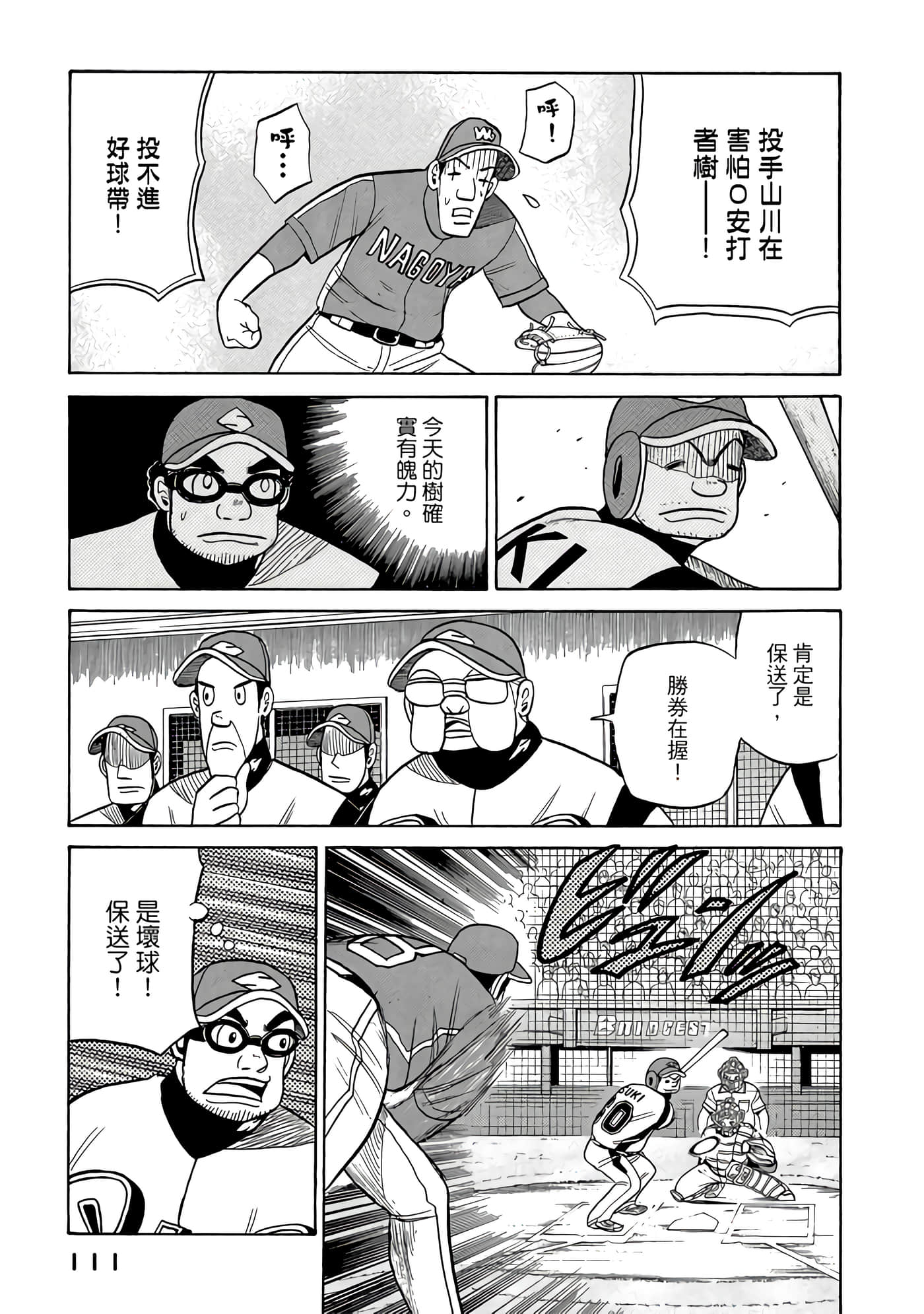 Page 111