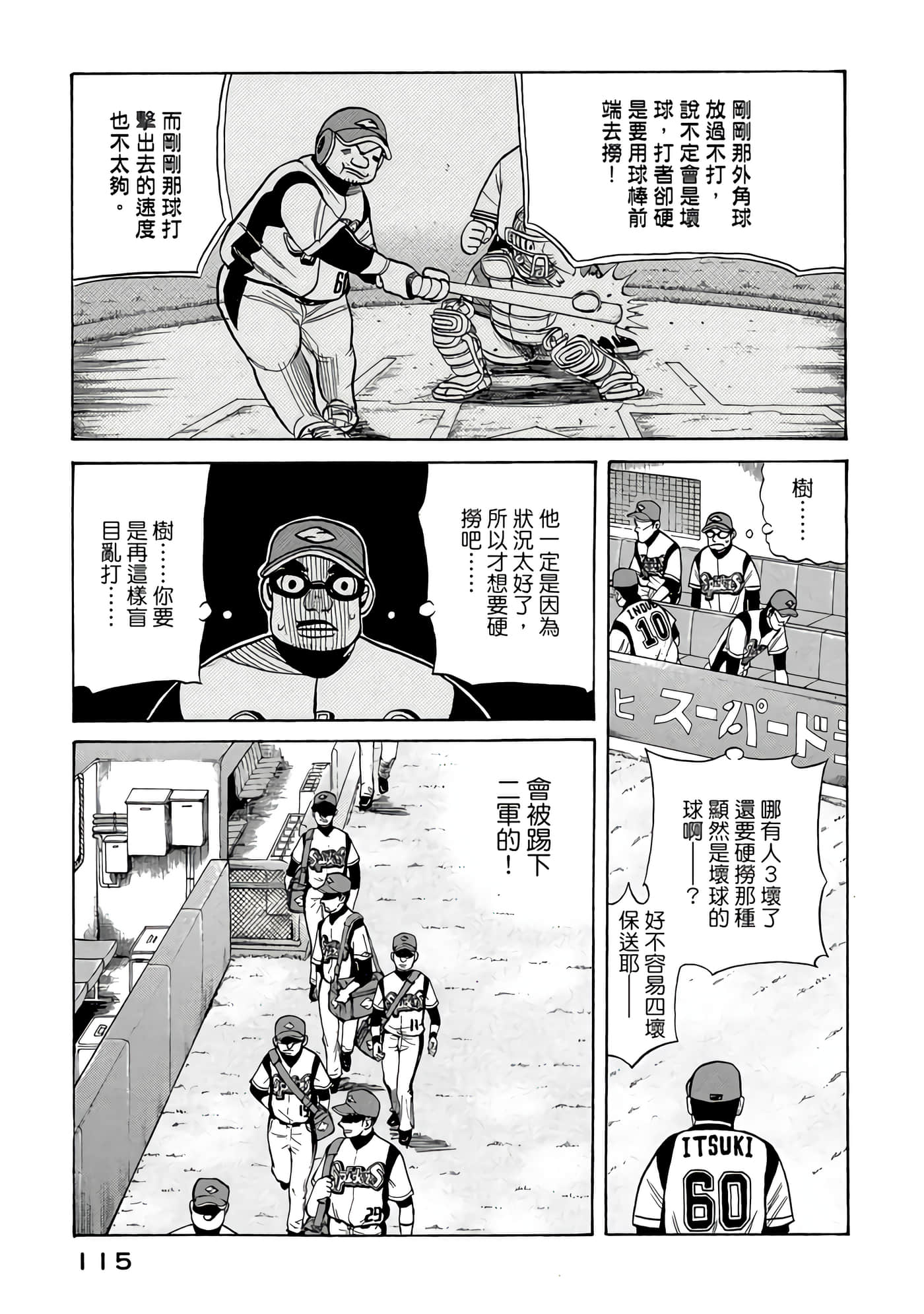 Page 115