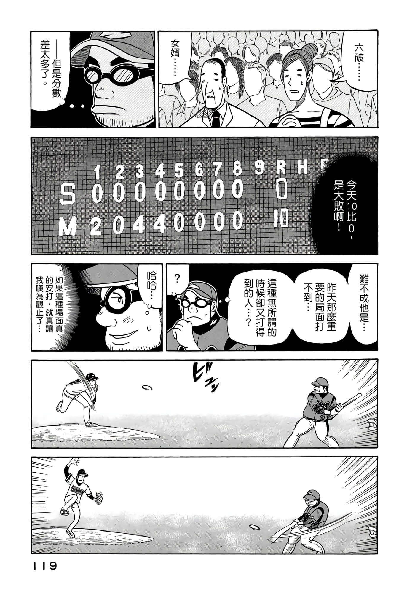 Page 119