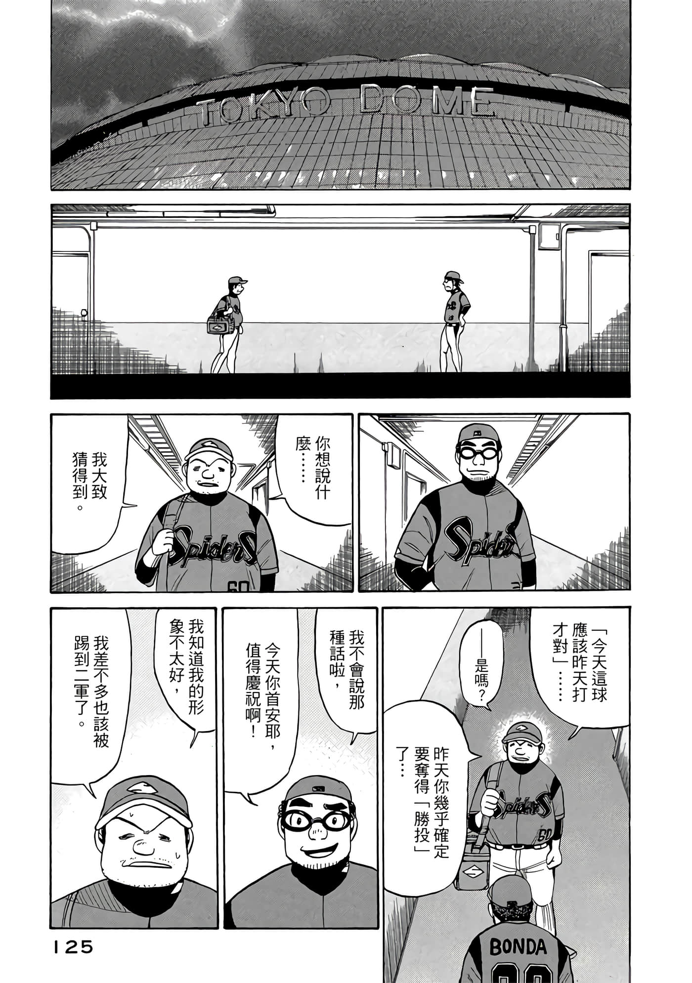 Page 125