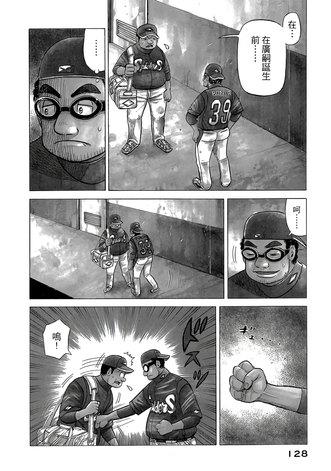 Page 128