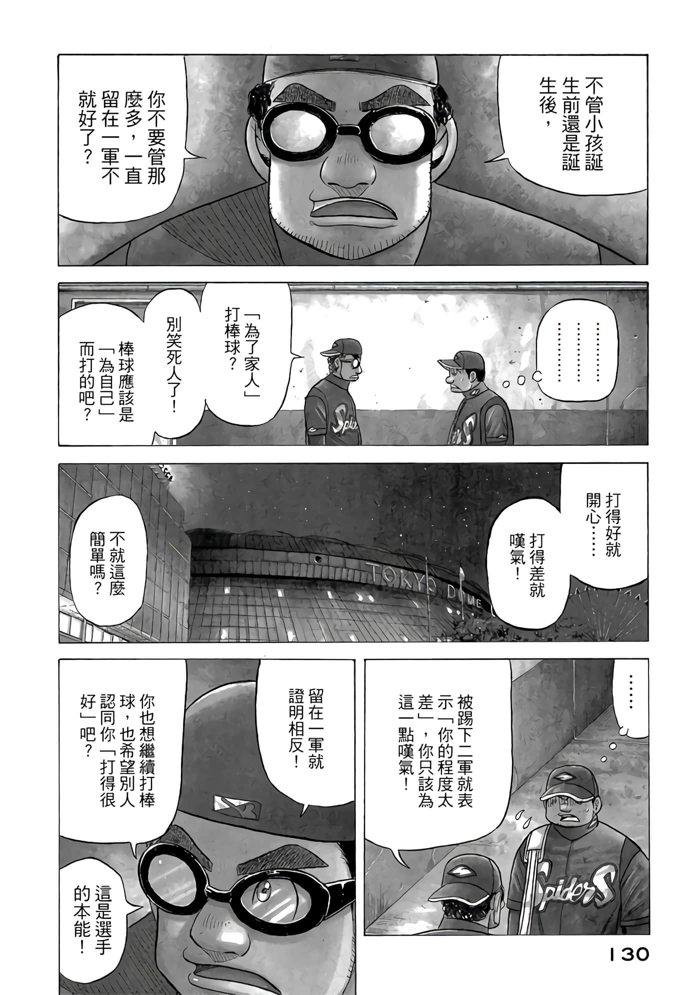 Page 130