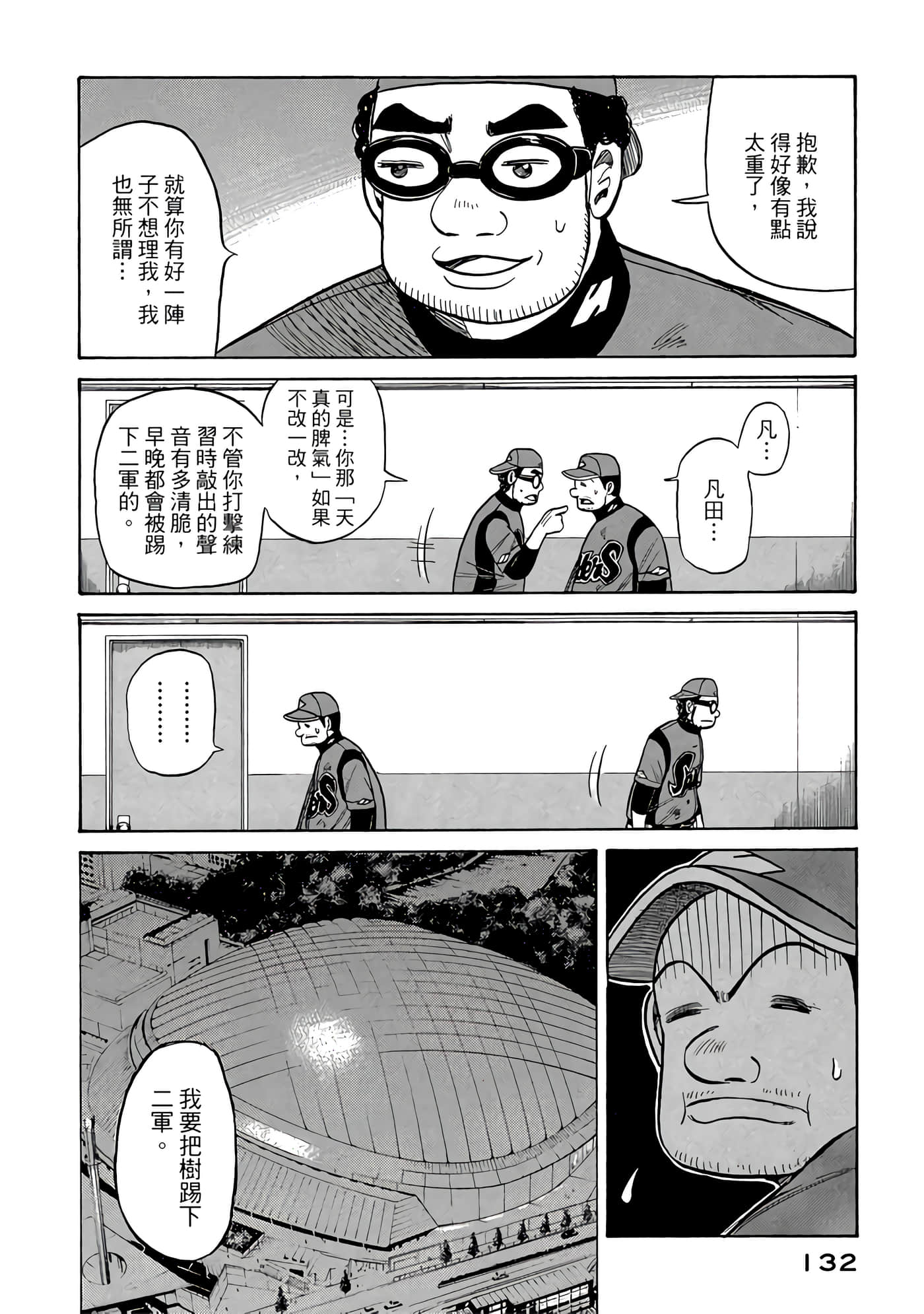 Page 132