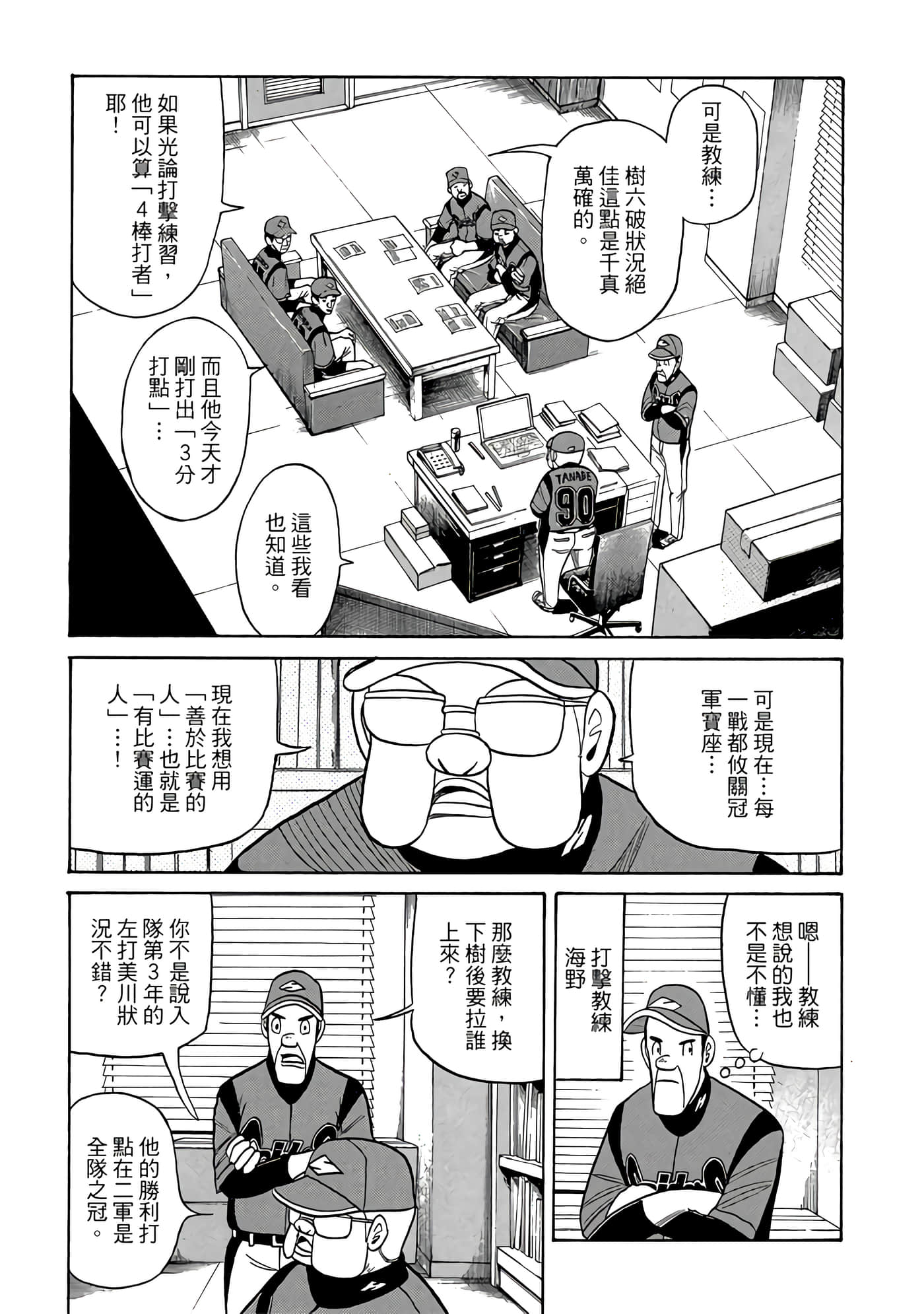 Page 133