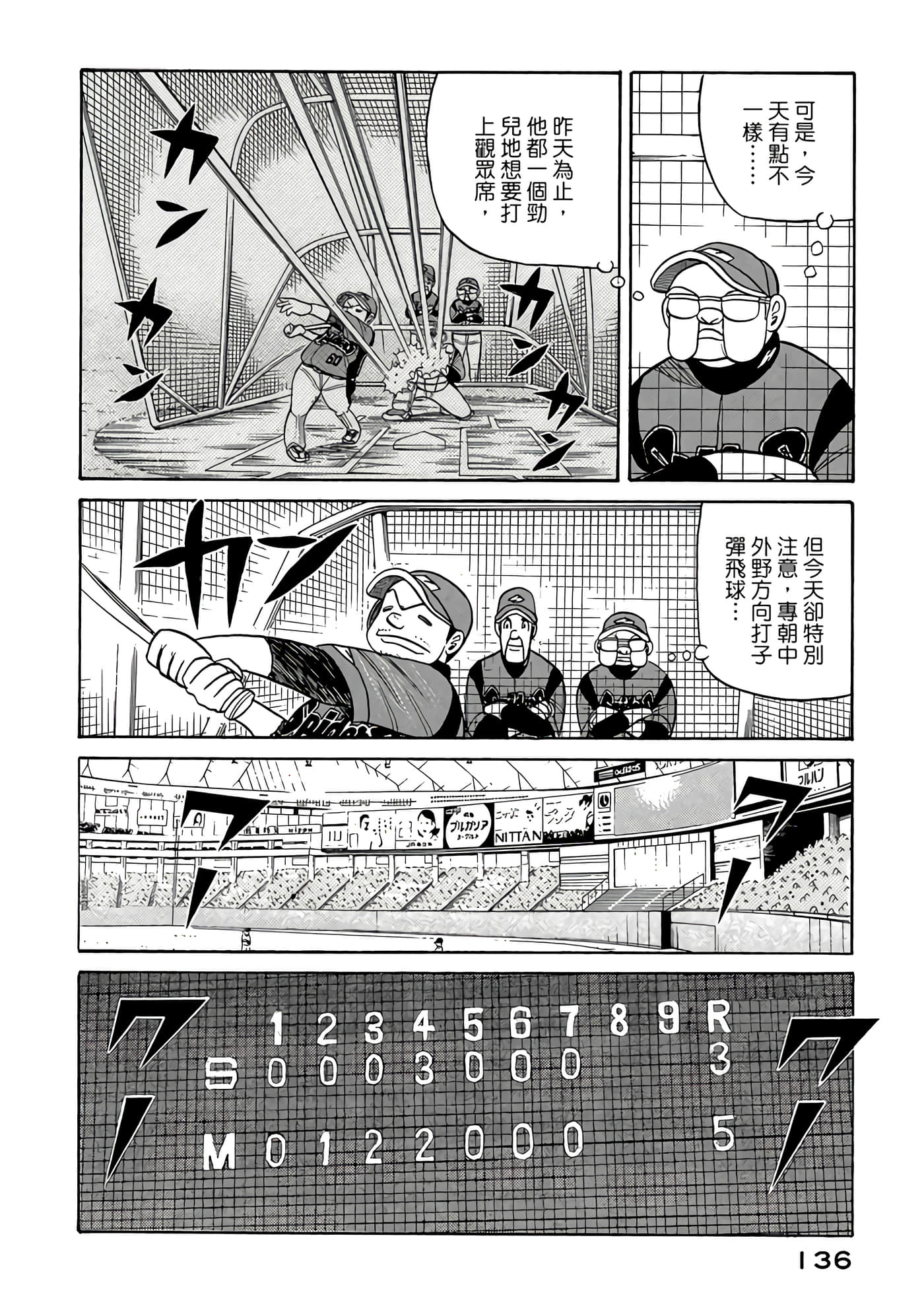 Page 136