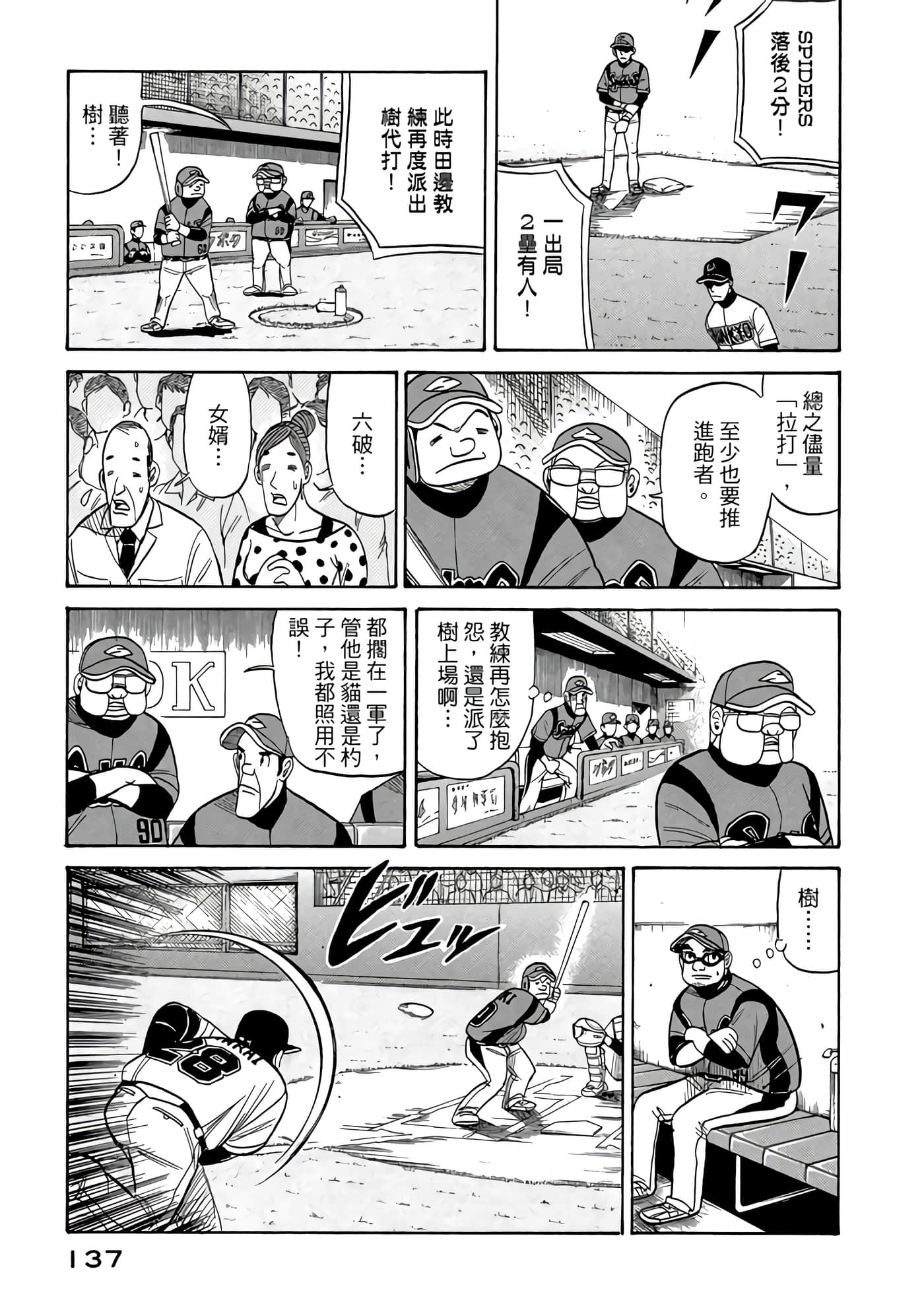 Page 137